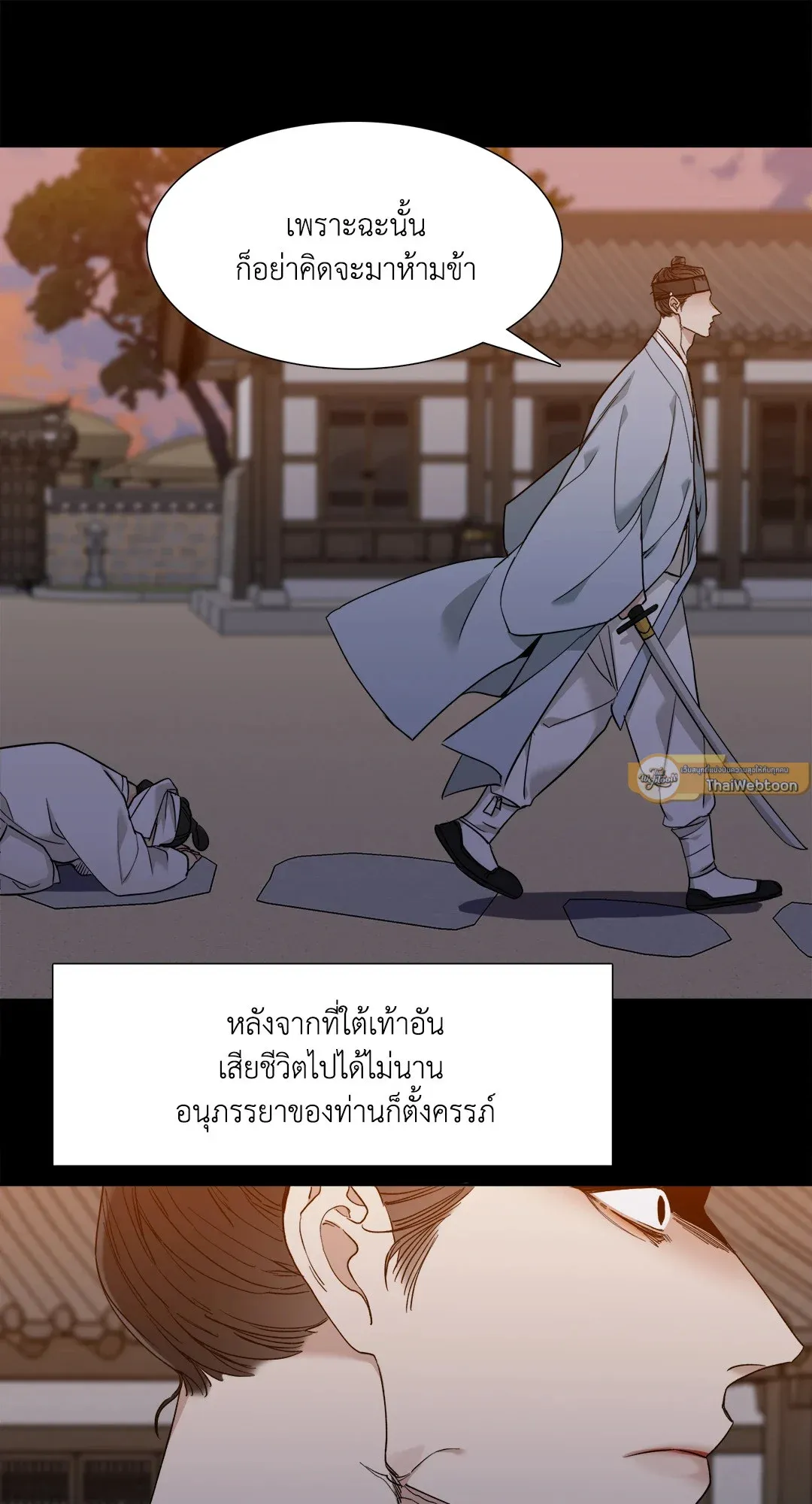 Taming the Tiger ตอนที่ 007