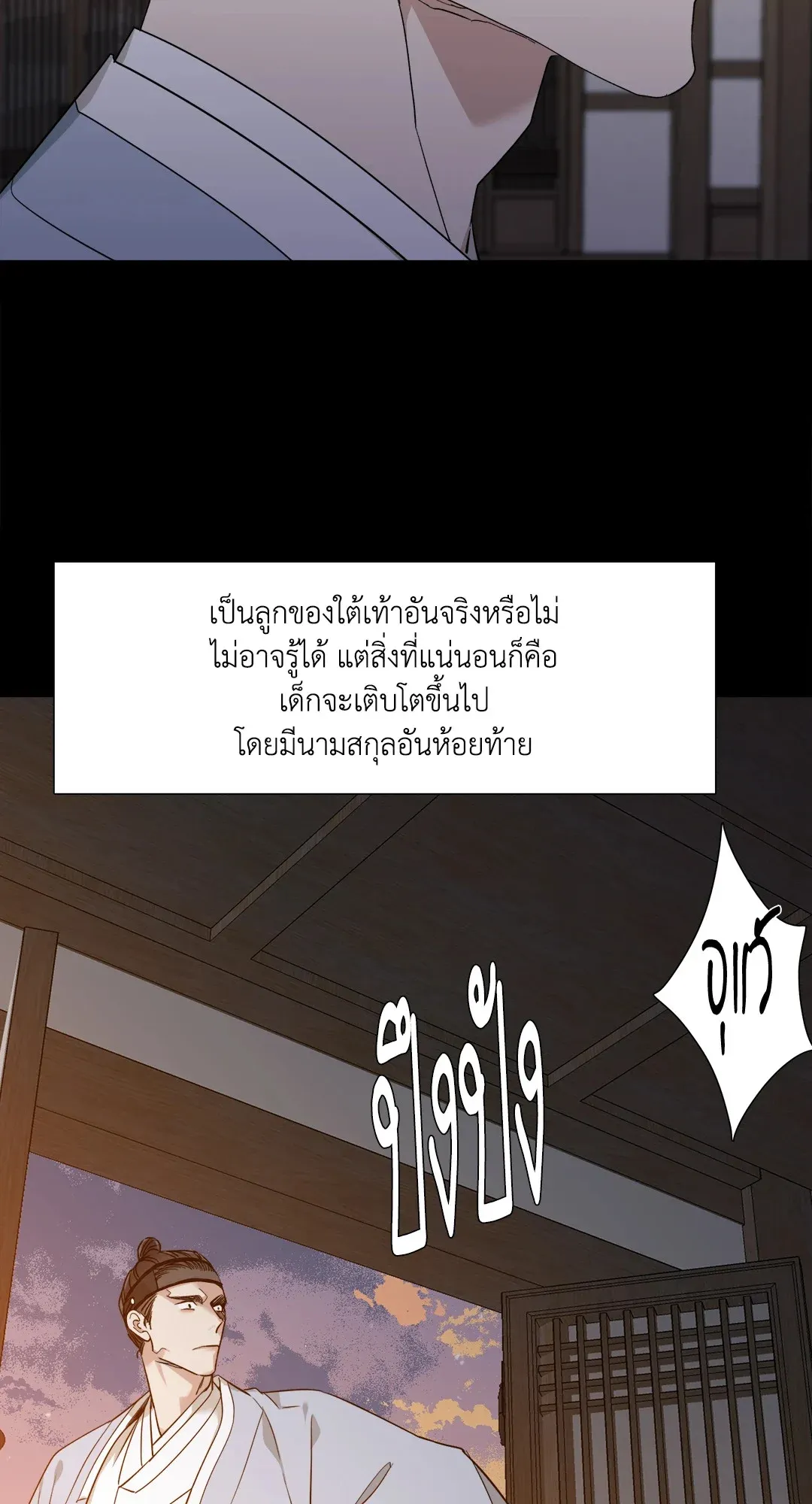 Taming the Tiger ตอนที่ 008