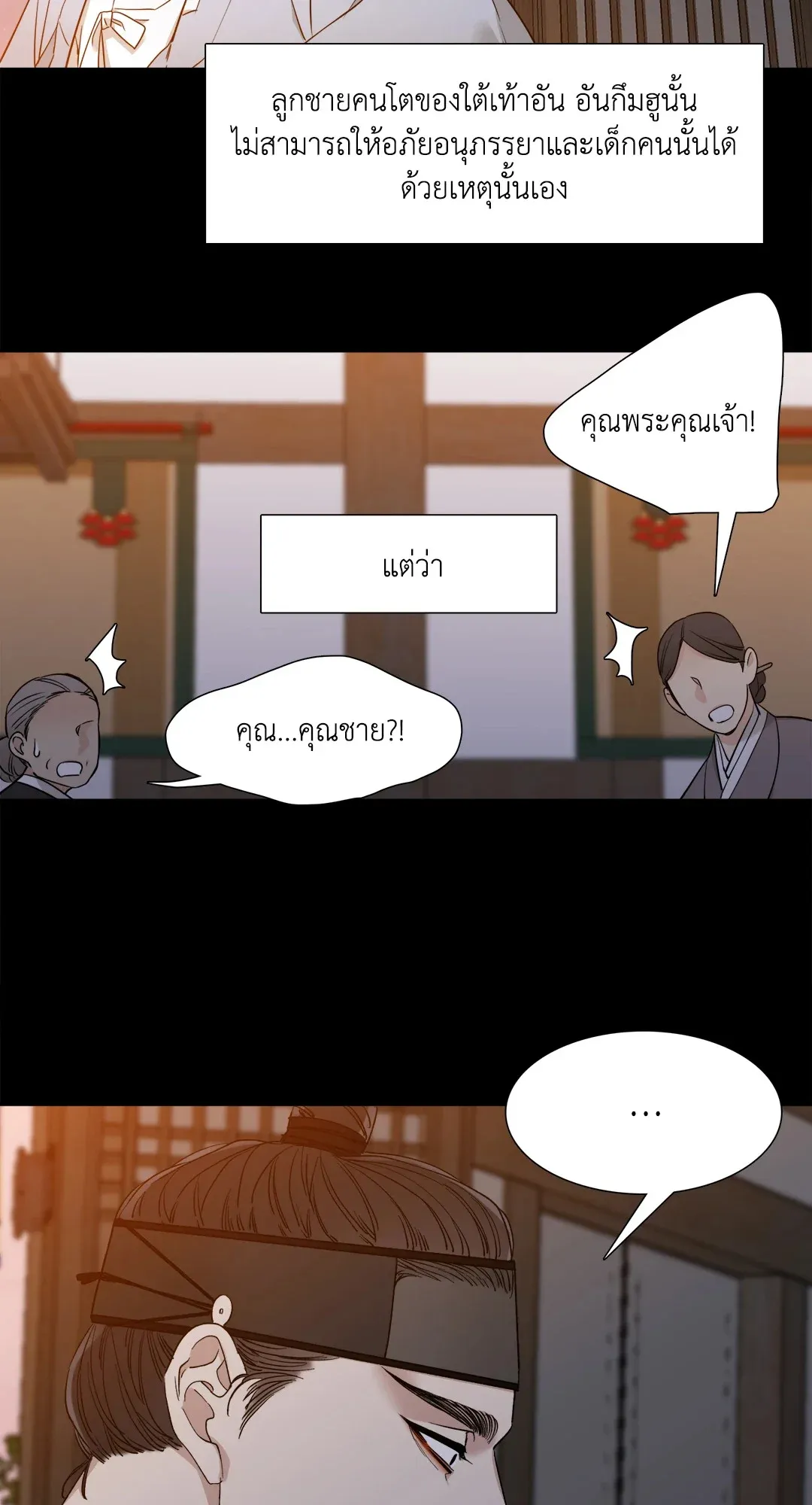 Taming the Tiger ตอนที่ 009