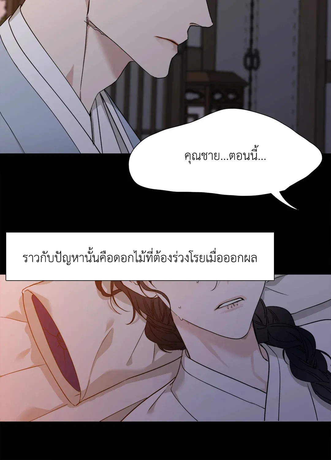 Taming the Tiger ตอนที่ 010