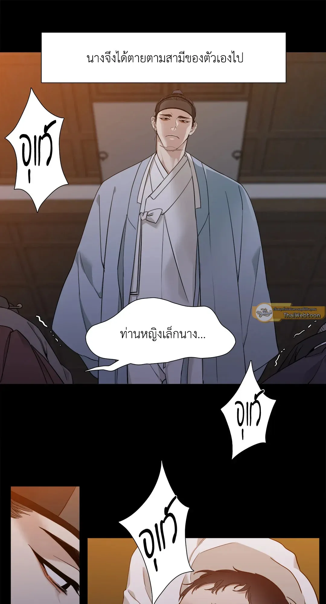 Taming the Tiger ตอนที่ 011