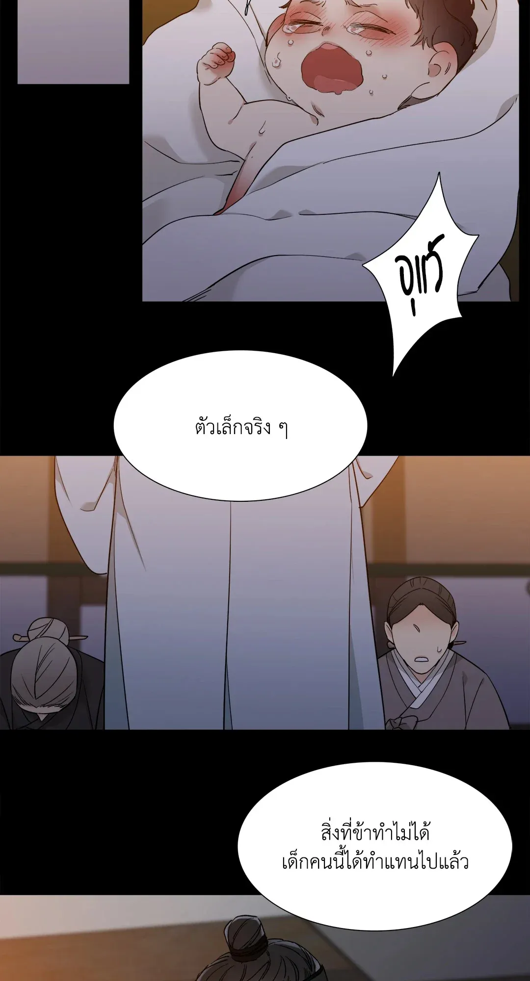 Taming the Tiger ตอนที่ 012