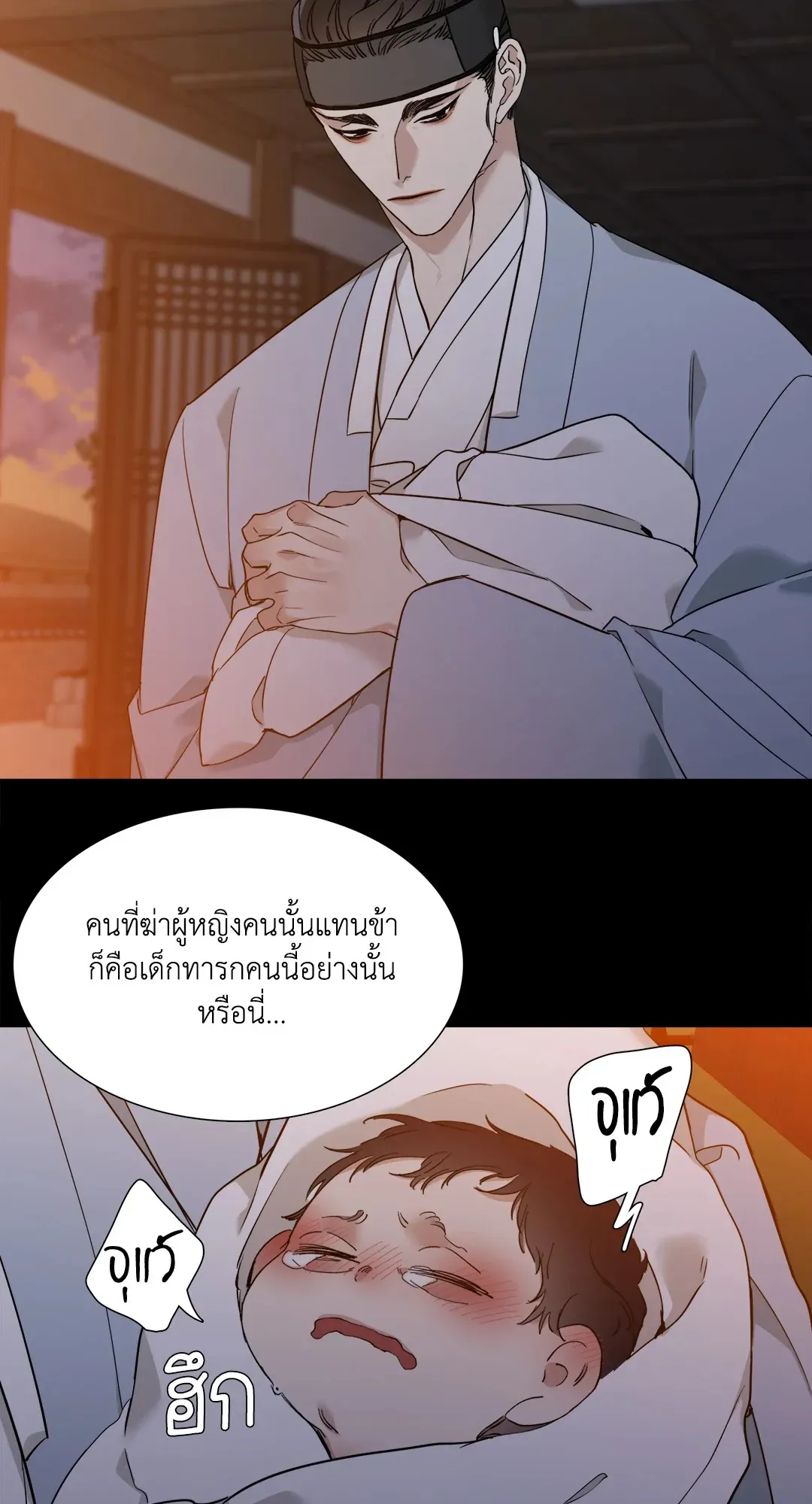 Taming the Tiger ตอนที่ 013