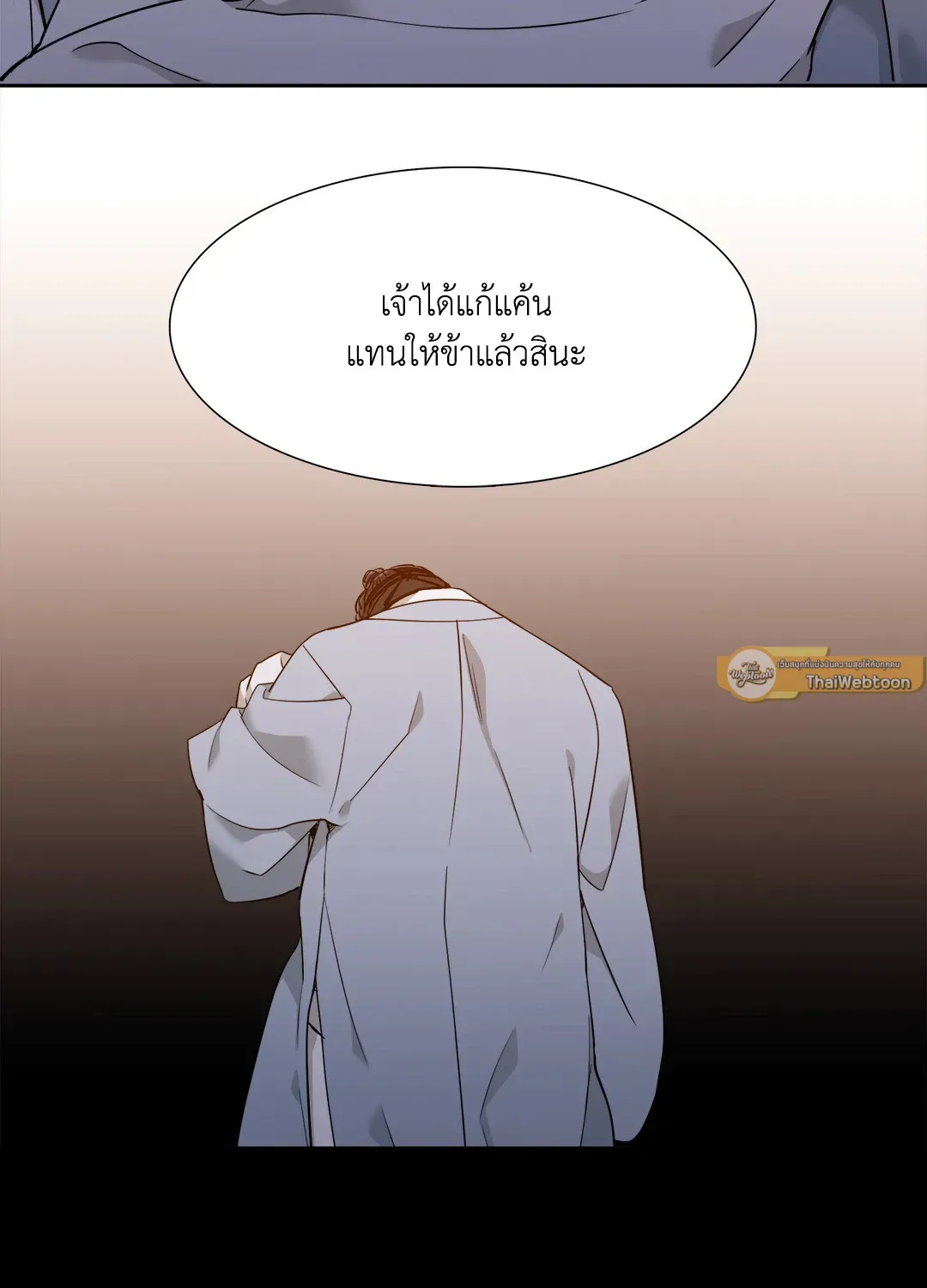 Taming the Tiger ตอนที่ 014