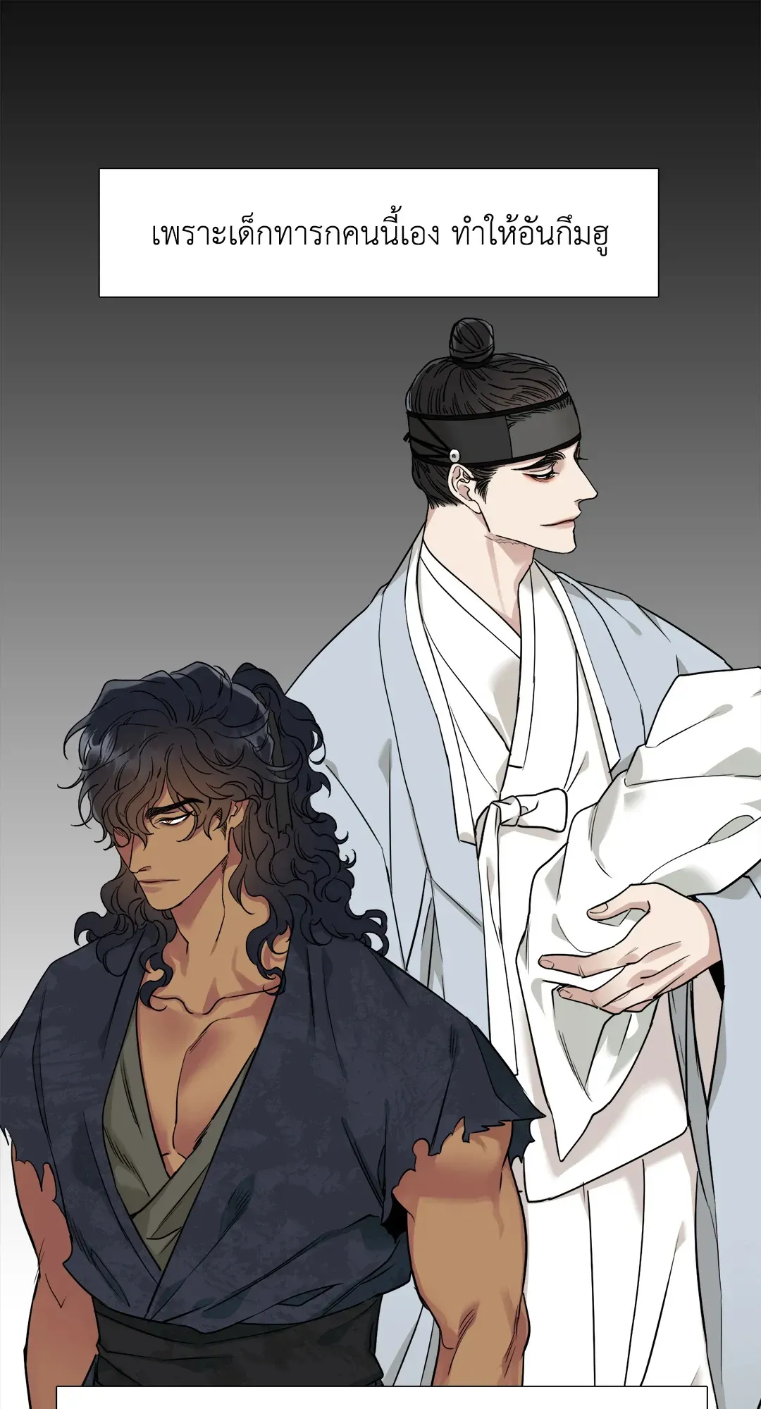 Taming the Tiger ตอนที่ 015
