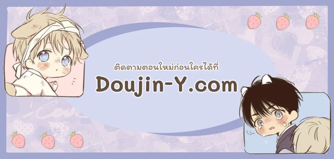 Taming the Tiger ตอนที่ 017