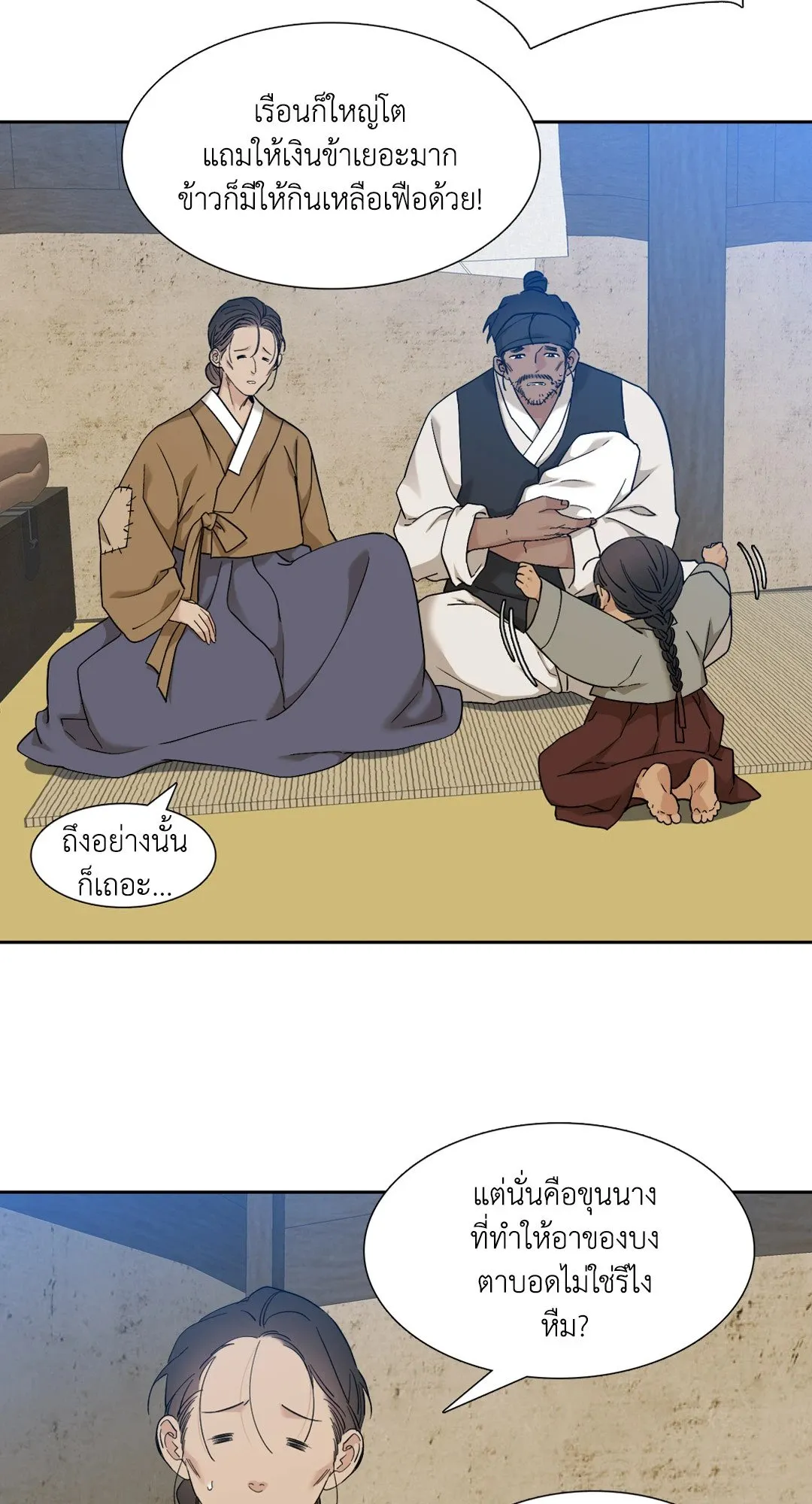 Taming the Tiger ตอนที่ 3402