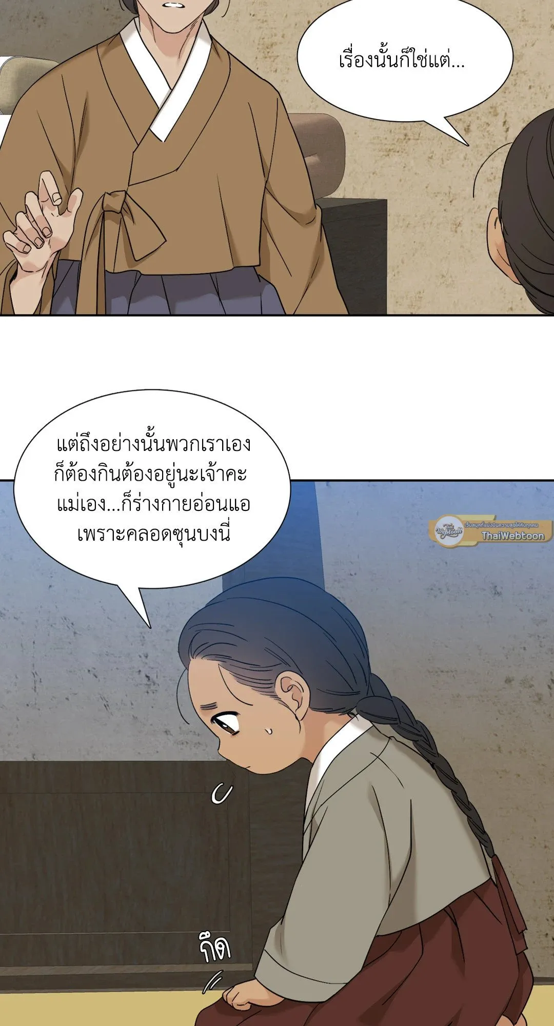 Taming the Tiger ตอนที่ 3403