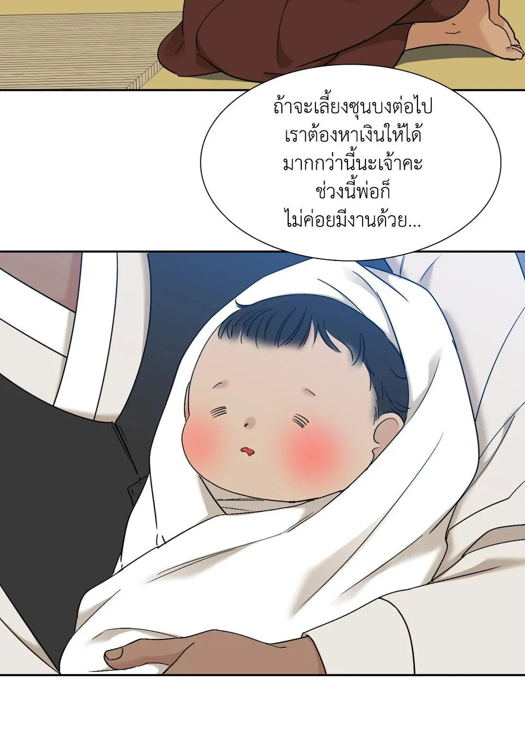 Taming the Tiger ตอนที่ 3404
