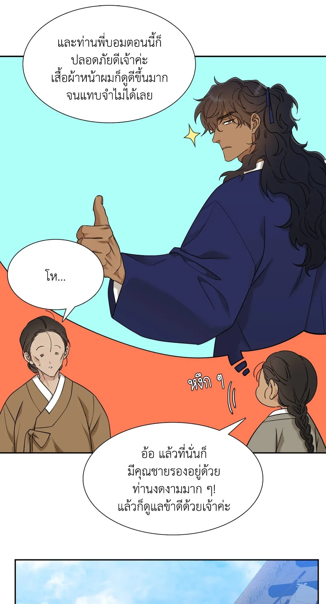Taming the Tiger ตอนที่ 3405