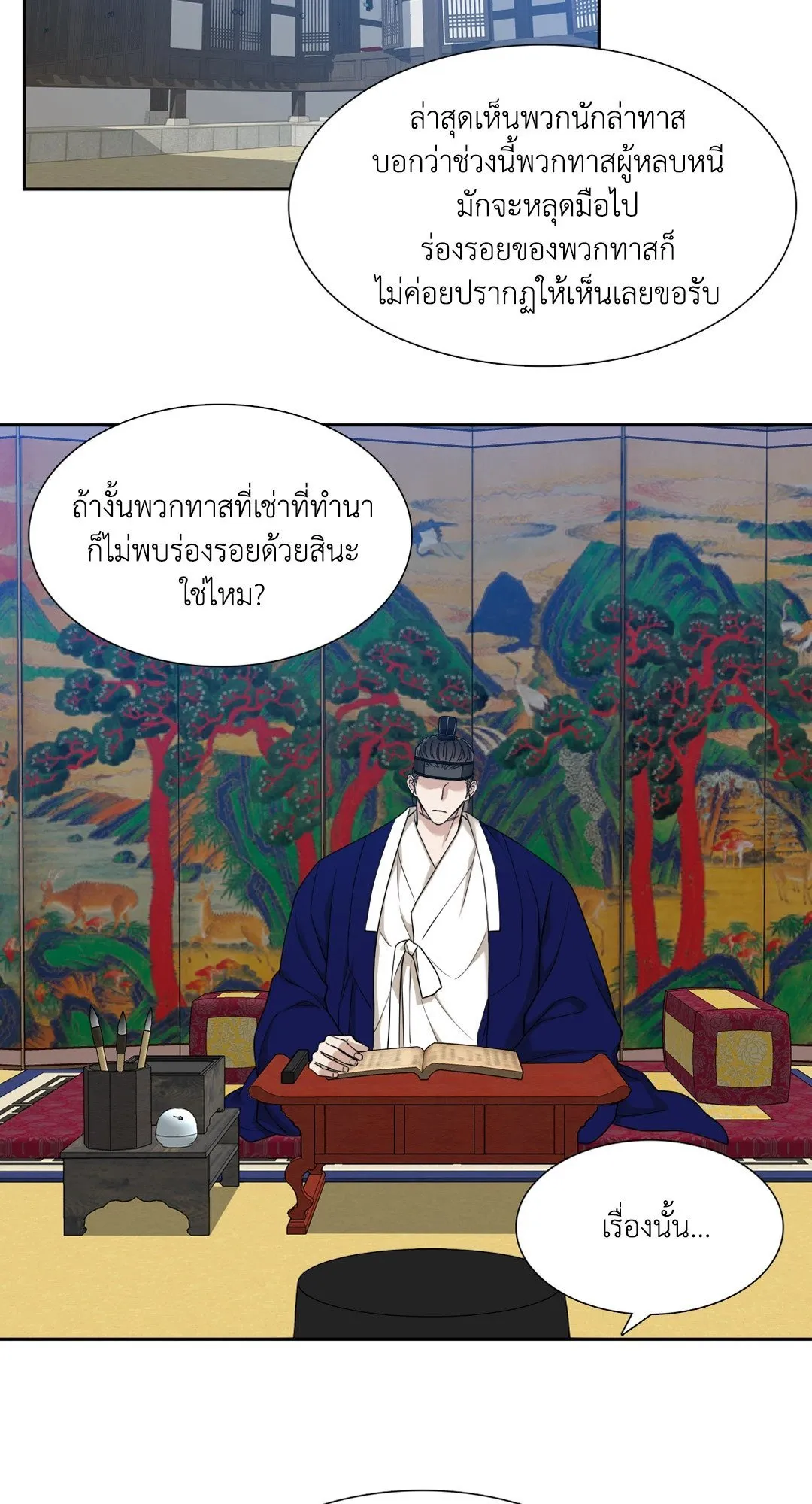 Taming the Tiger ตอนที่ 3407