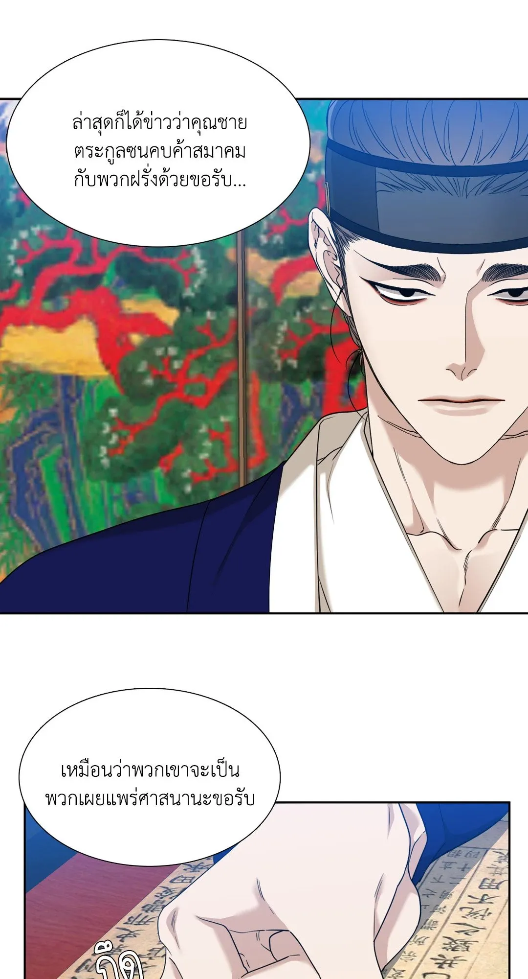 Taming the Tiger ตอนที่ 3409