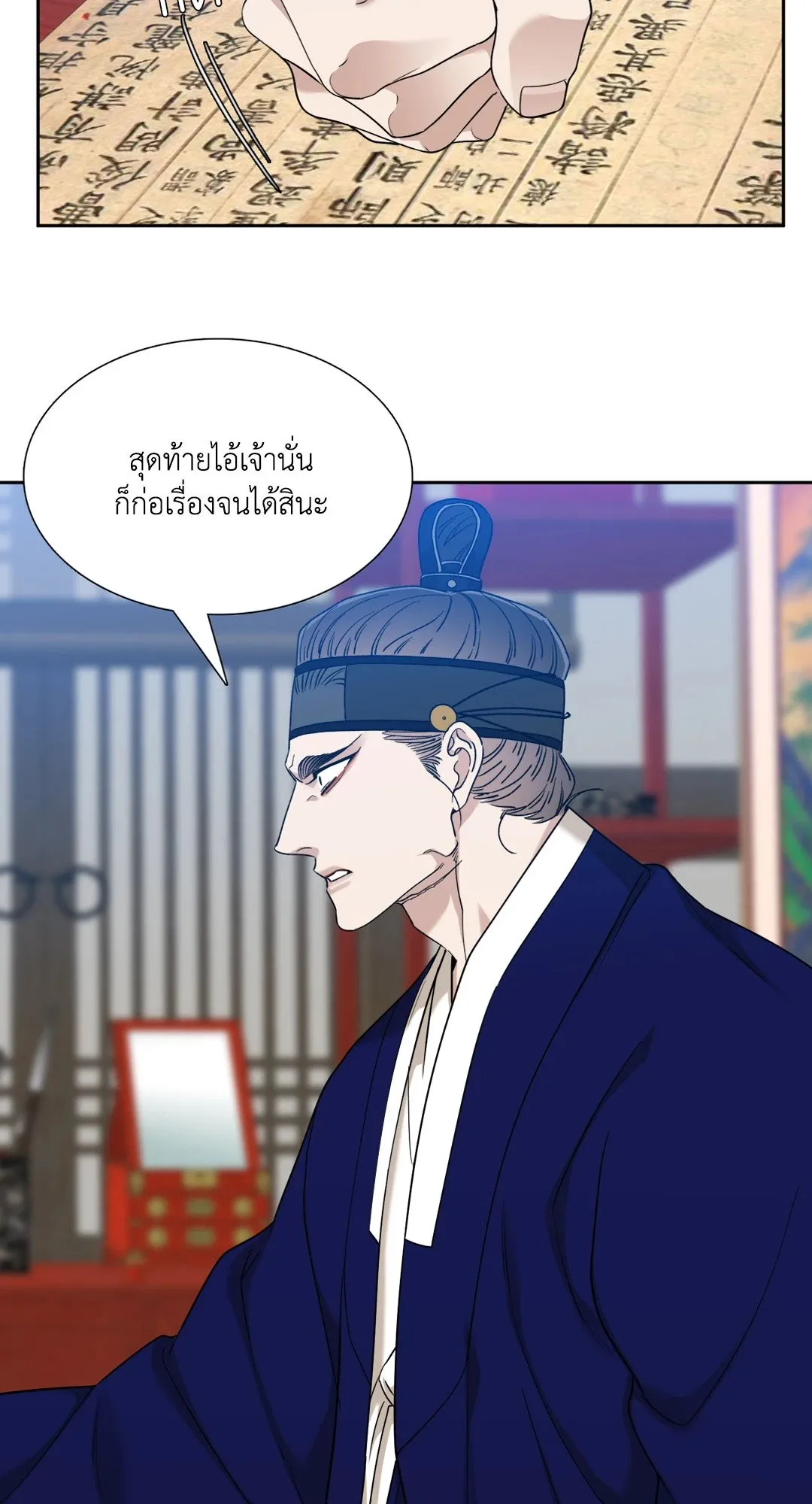 Taming the Tiger ตอนที่ 3410