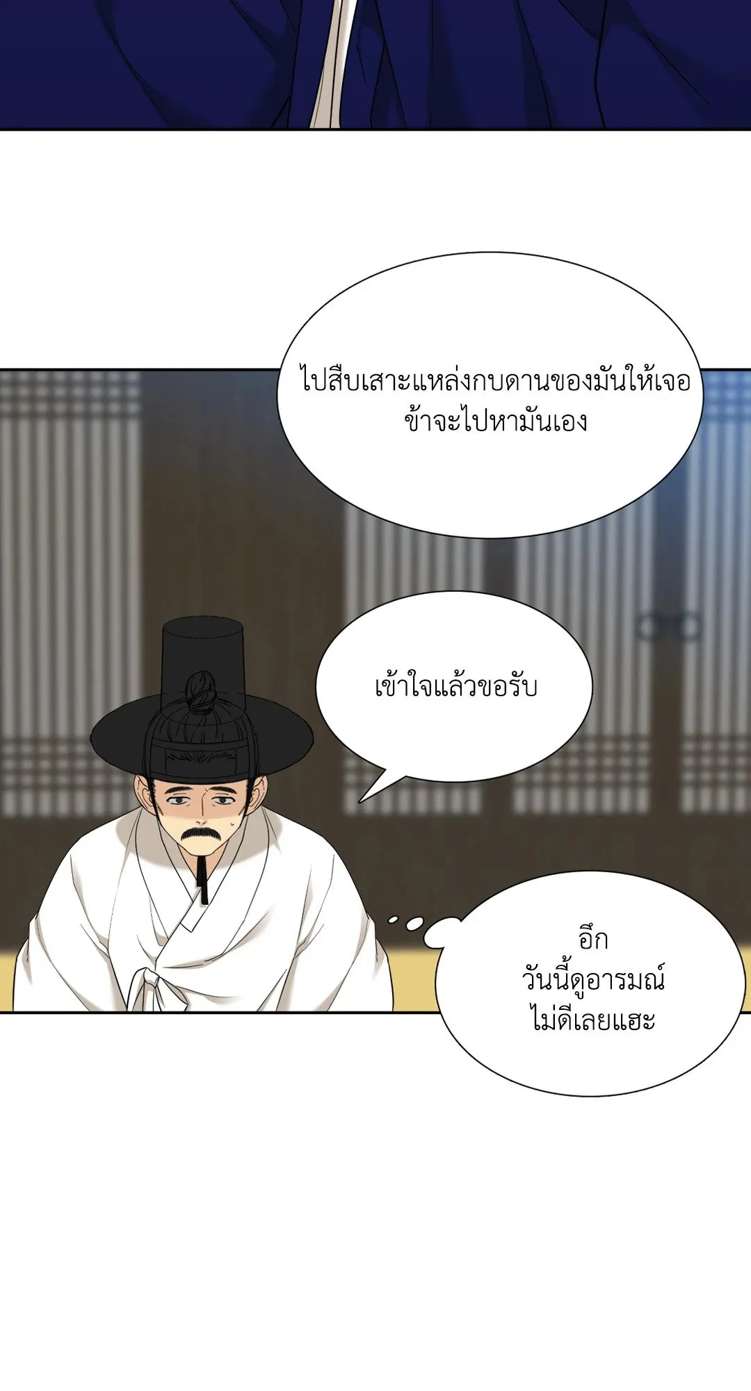 Taming the Tiger ตอนที่ 3411
