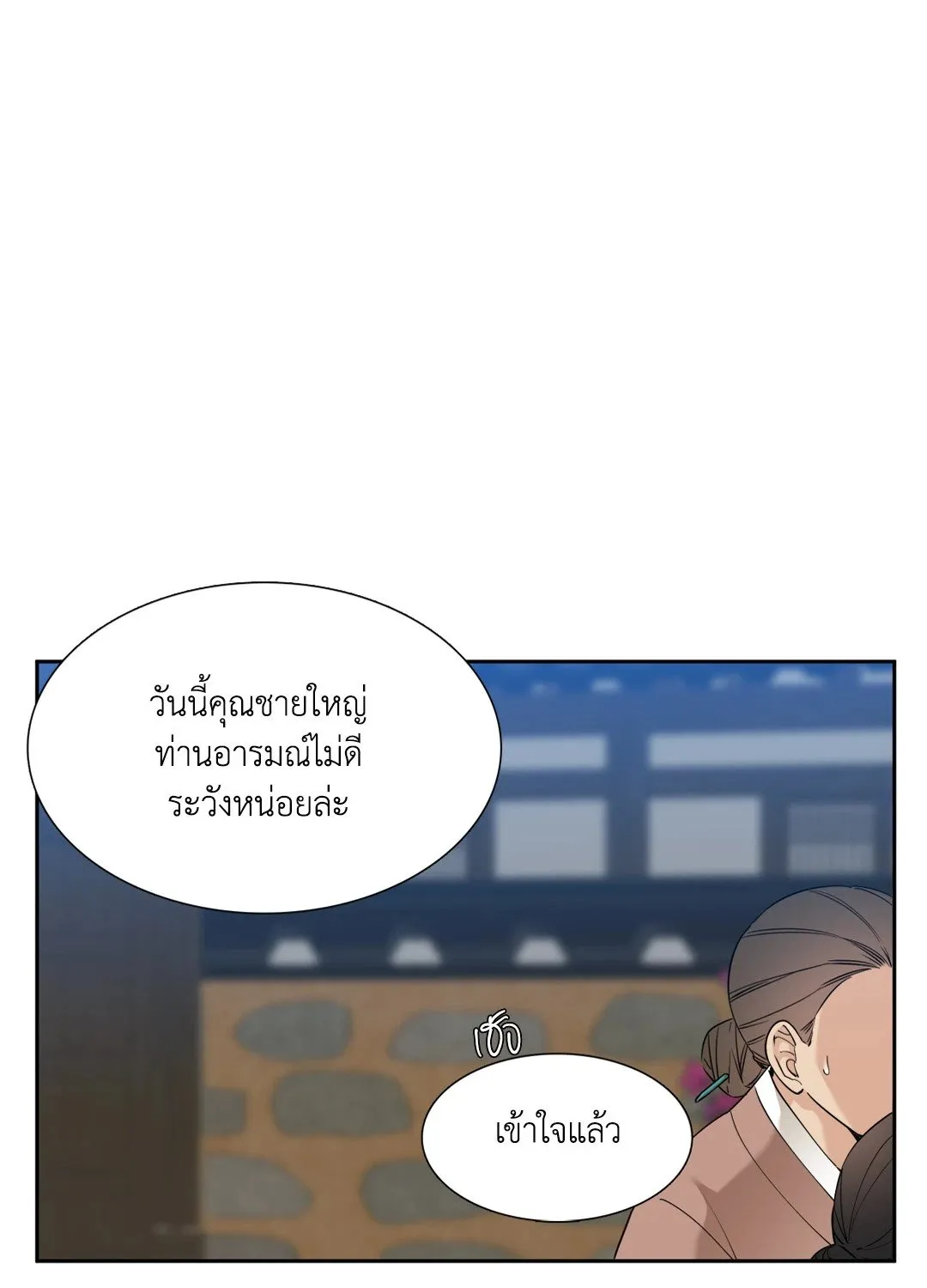 Taming the Tiger ตอนที่ 3412