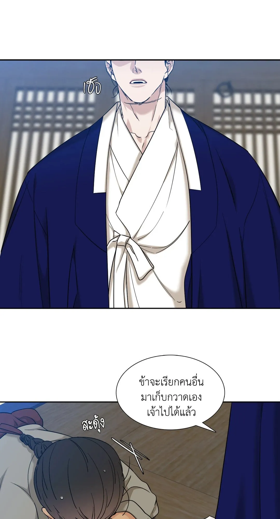 Taming the Tiger ตอนที่ 3417