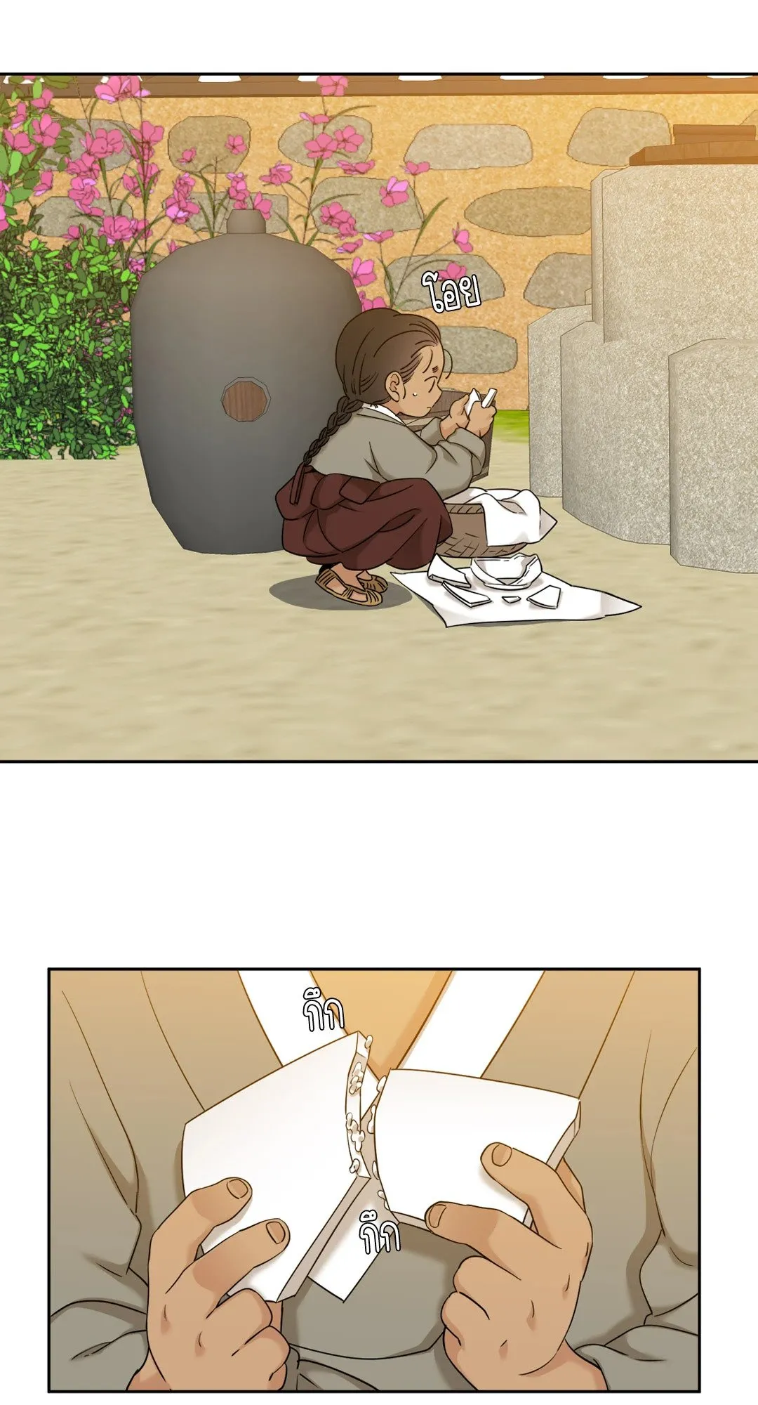 Taming the Tiger ตอนที่ 3423