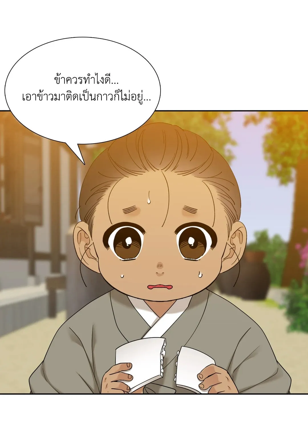 Taming the Tiger ตอนที่ 3424