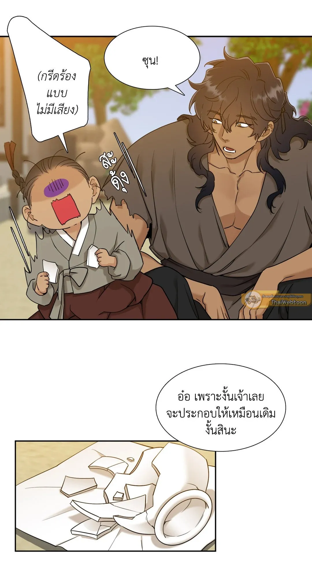 Taming the Tiger ตอนที่ 3425