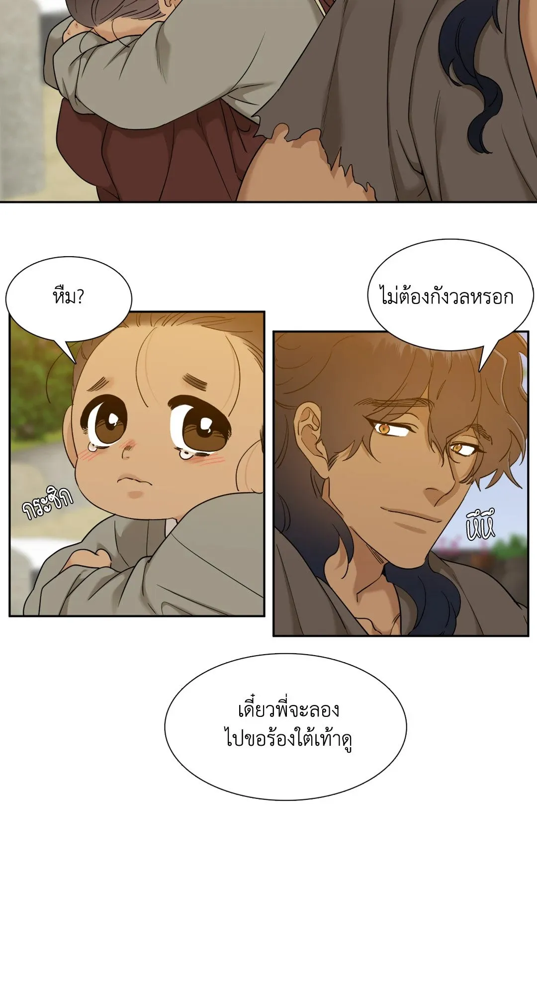 Taming the Tiger ตอนที่ 3427