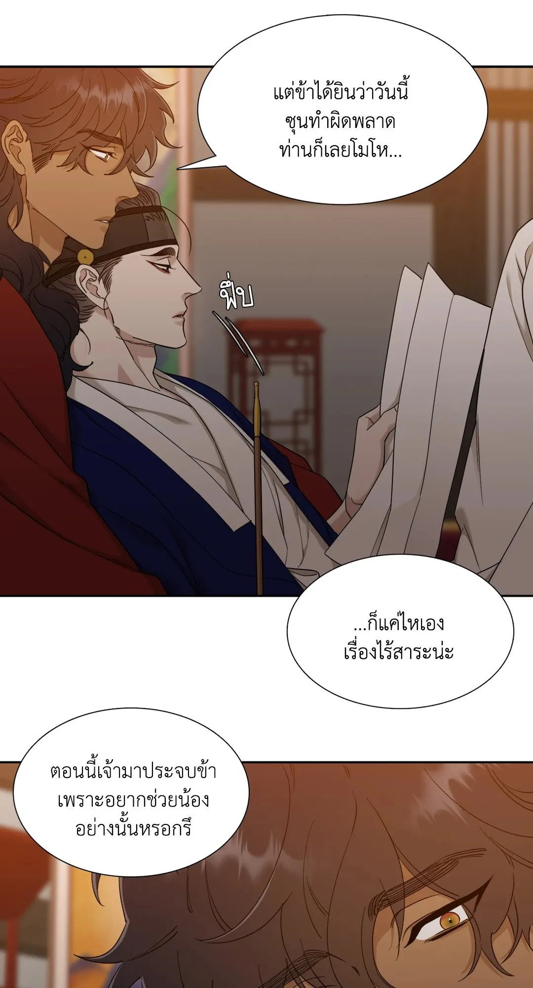 Taming the Tiger ตอนที่ 3429