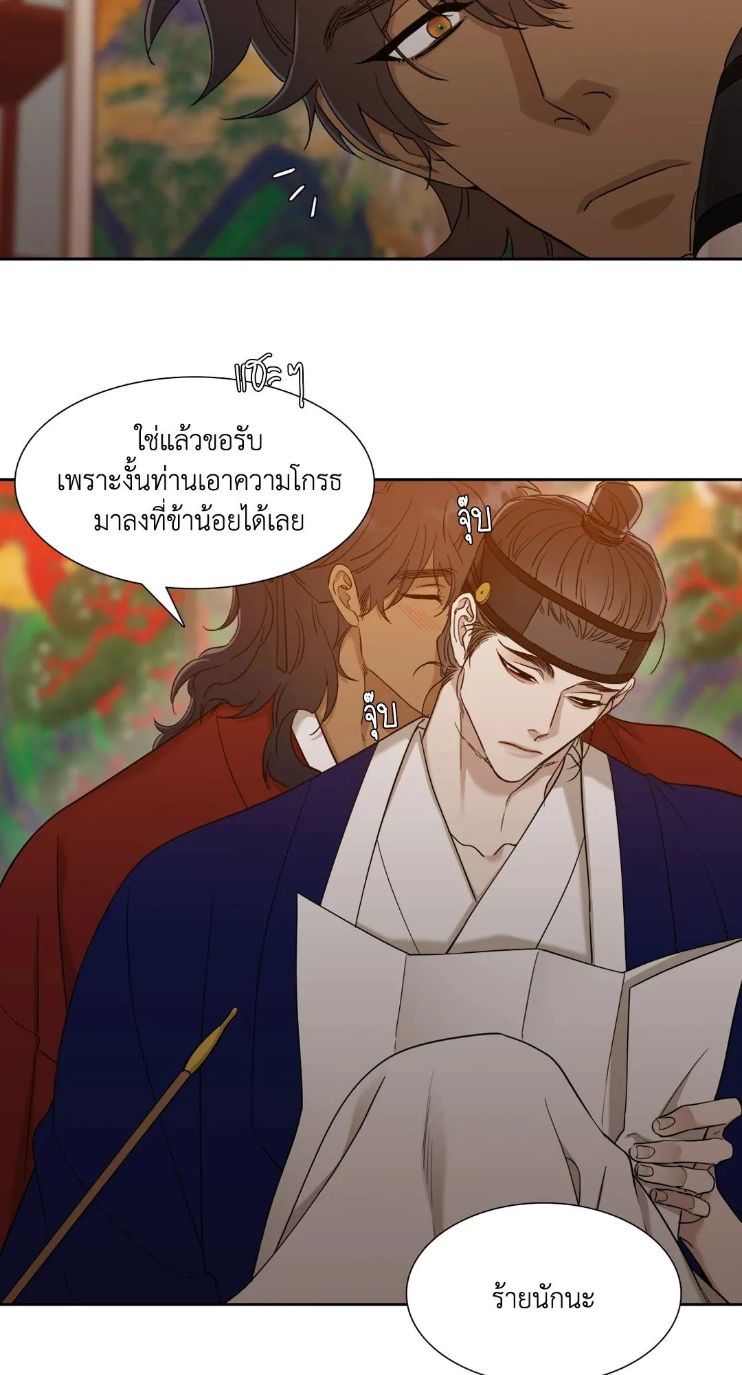 Taming the Tiger ตอนที่ 3430