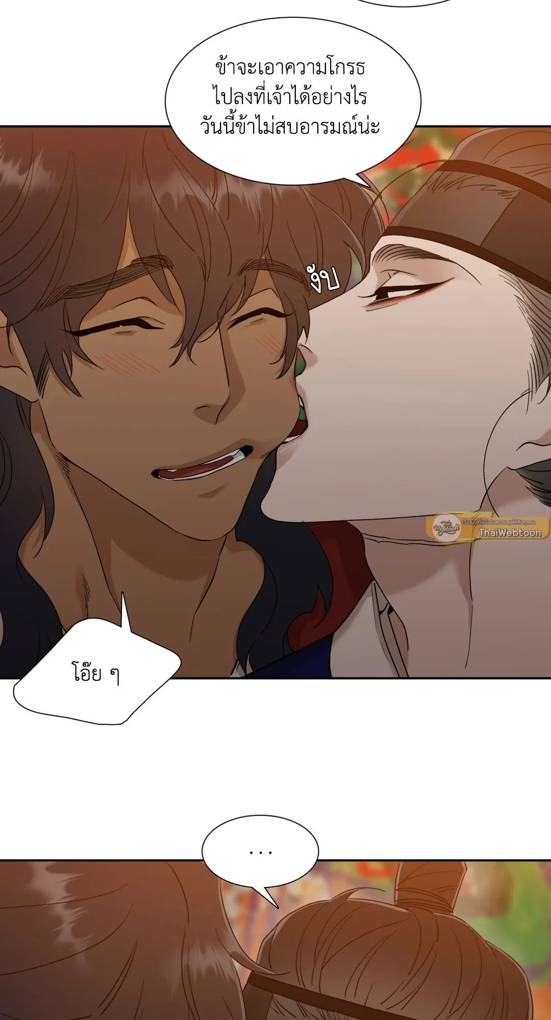 Taming the Tiger ตอนที่ 3431