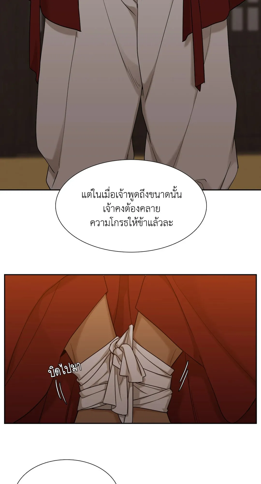 Taming the Tiger ตอนที่ 3434