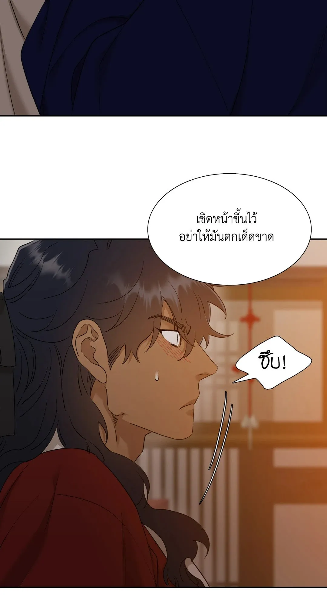 Taming the Tiger ตอนที่ 3439