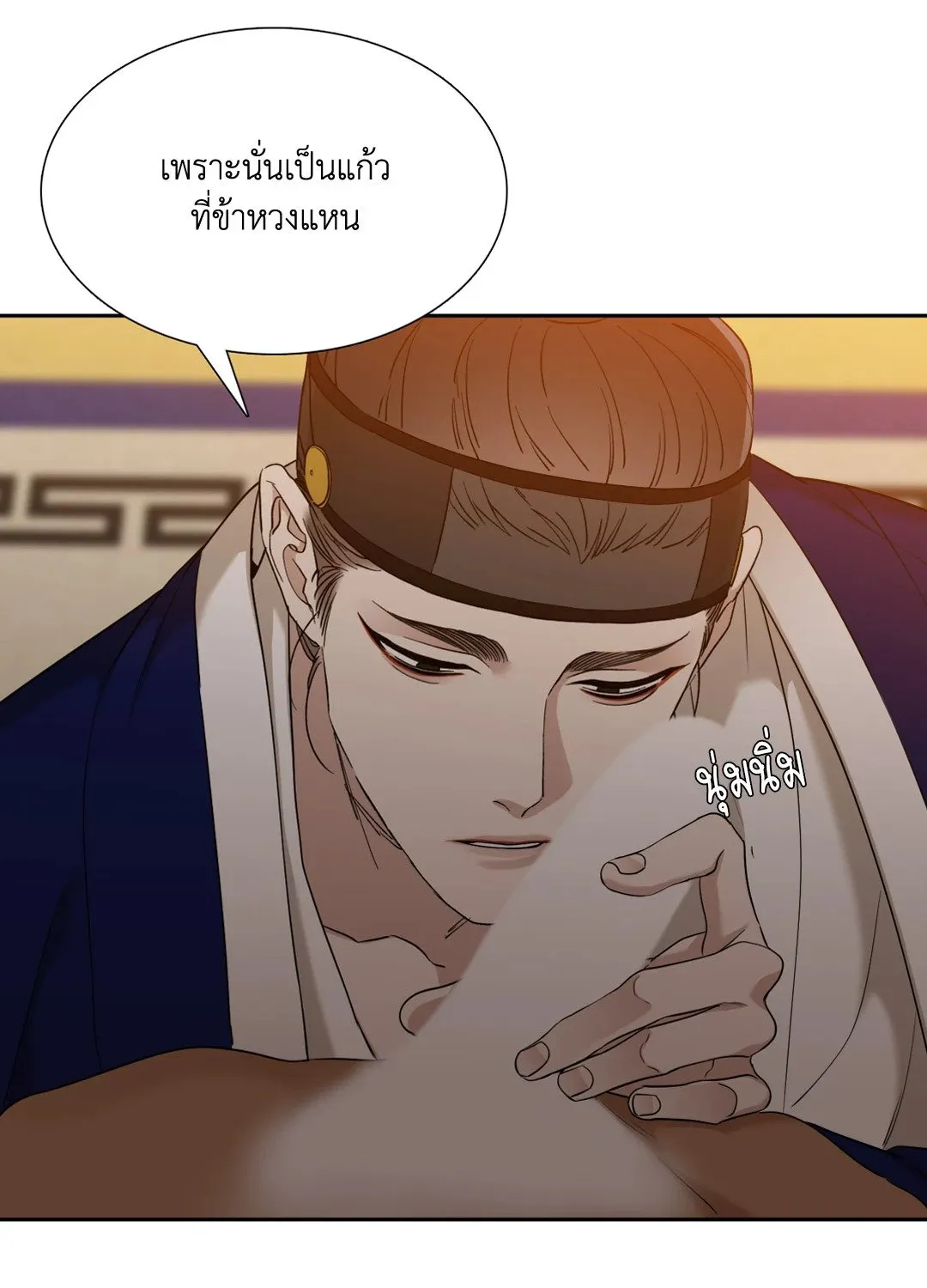 Taming the Tiger ตอนที่ 3440