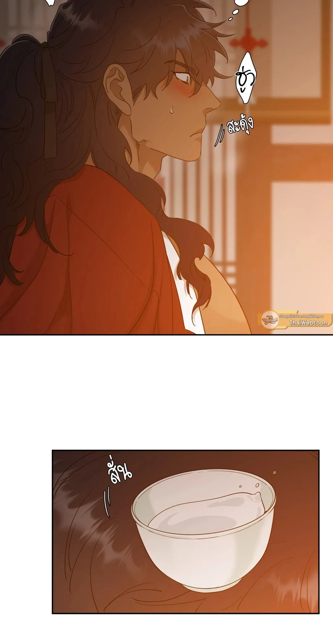 Taming the Tiger ตอนที่ 3443