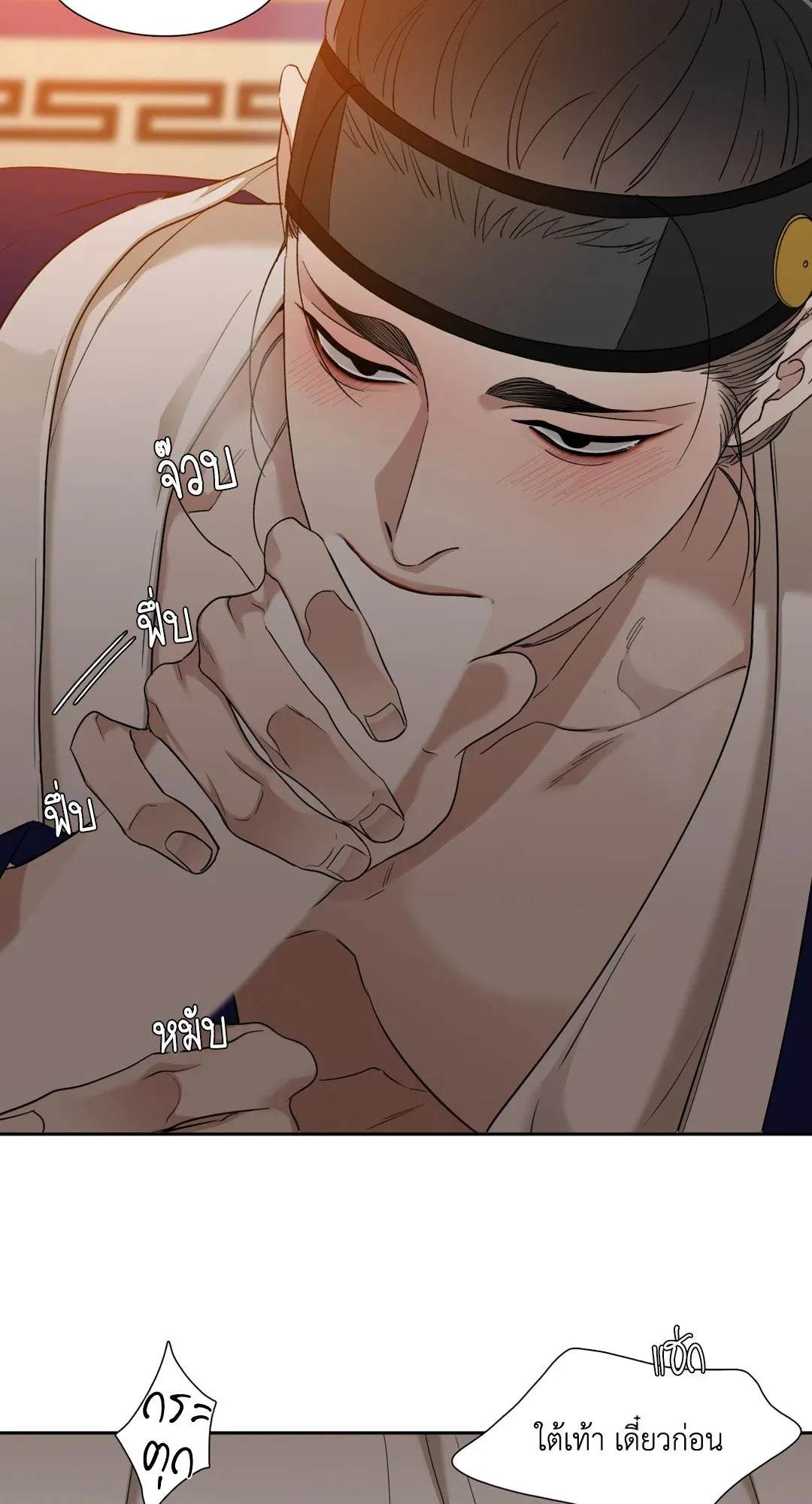 Taming the Tiger ตอนที่ 3446