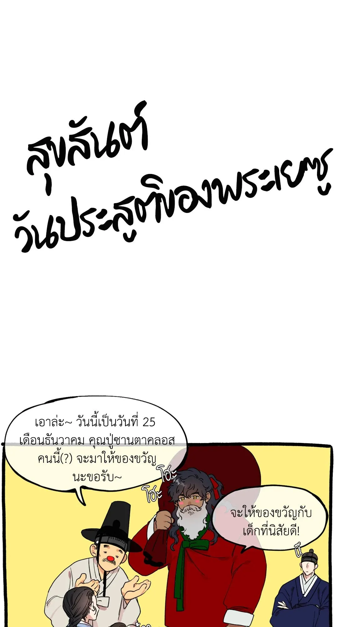 Taming the Tiger ตอนที่ 3454