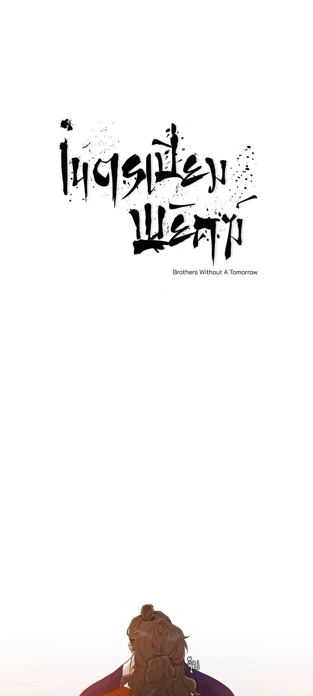 Taming the Tiger ตอนที่ 3501