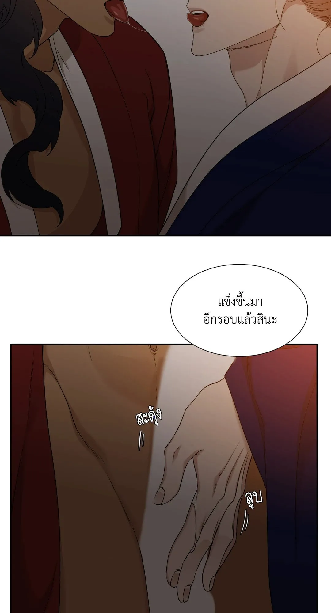 Taming the Tiger ตอนที่ 3503