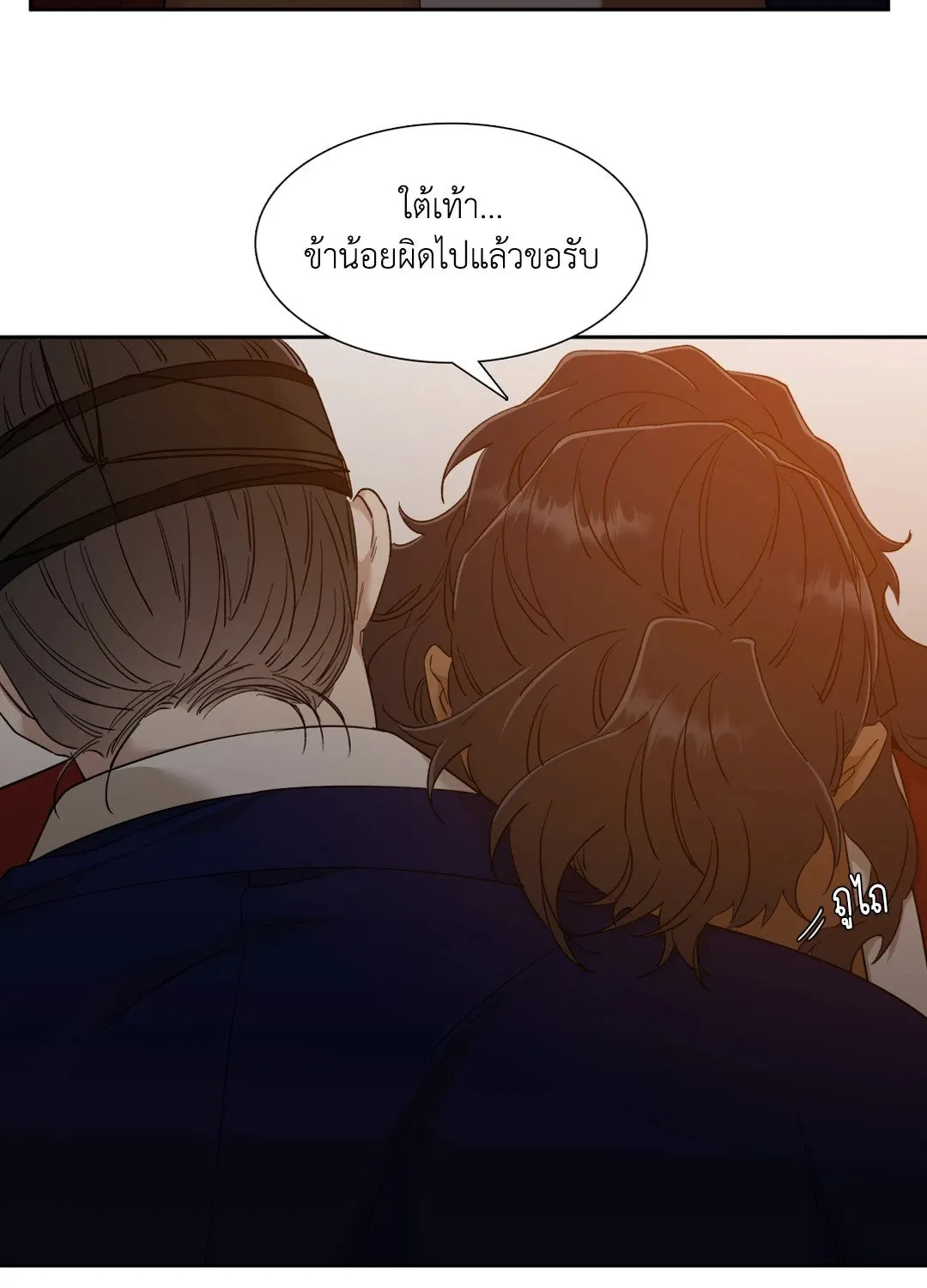Taming the Tiger ตอนที่ 3504