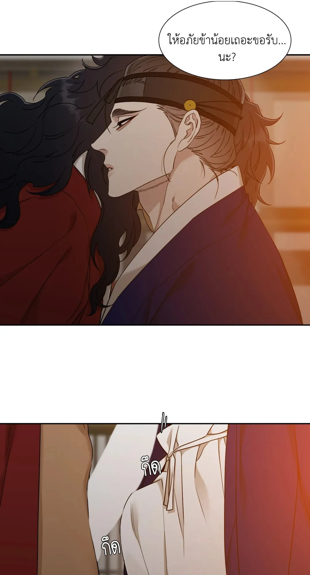 Taming the Tiger ตอนที่ 3505