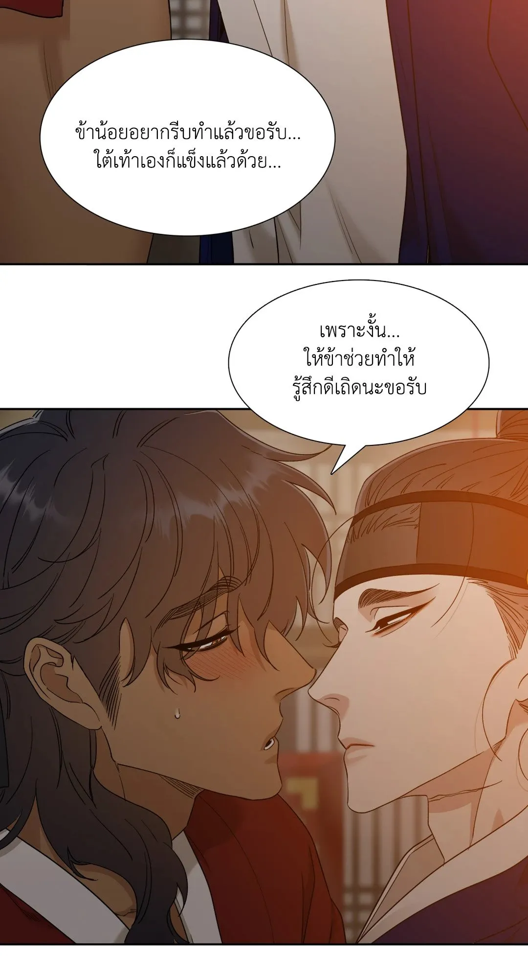 Taming the Tiger ตอนที่ 3506