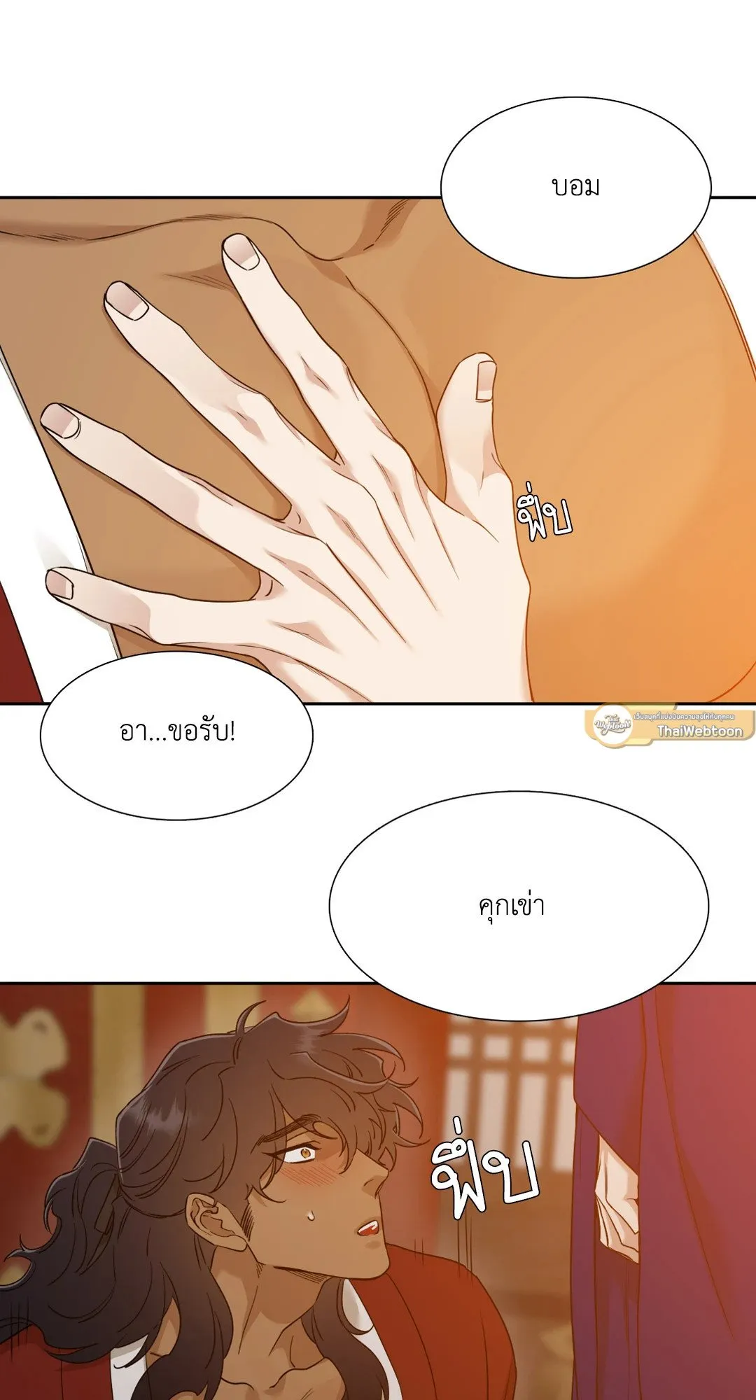 Taming the Tiger ตอนที่ 3507