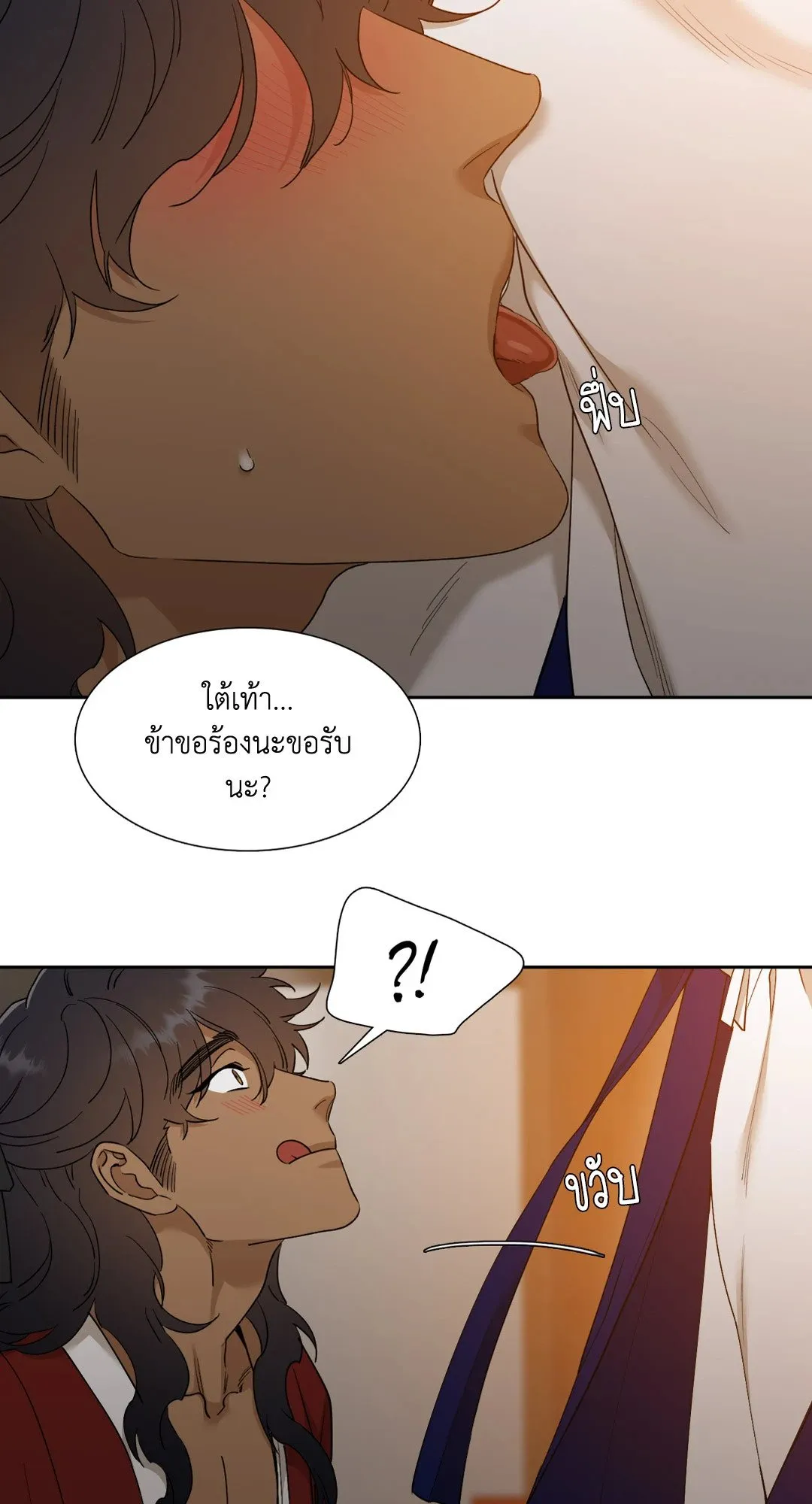 Taming the Tiger ตอนที่ 3510