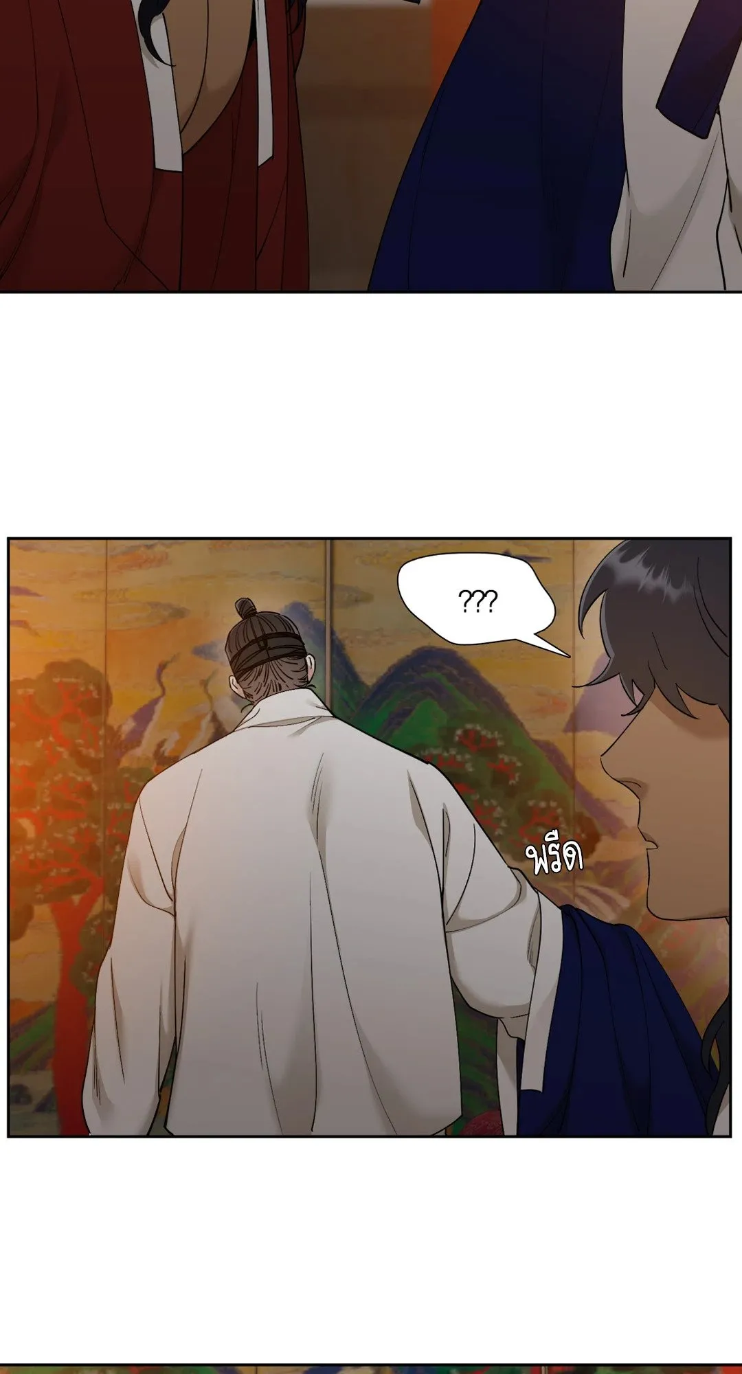 Taming the Tiger ตอนที่ 3511