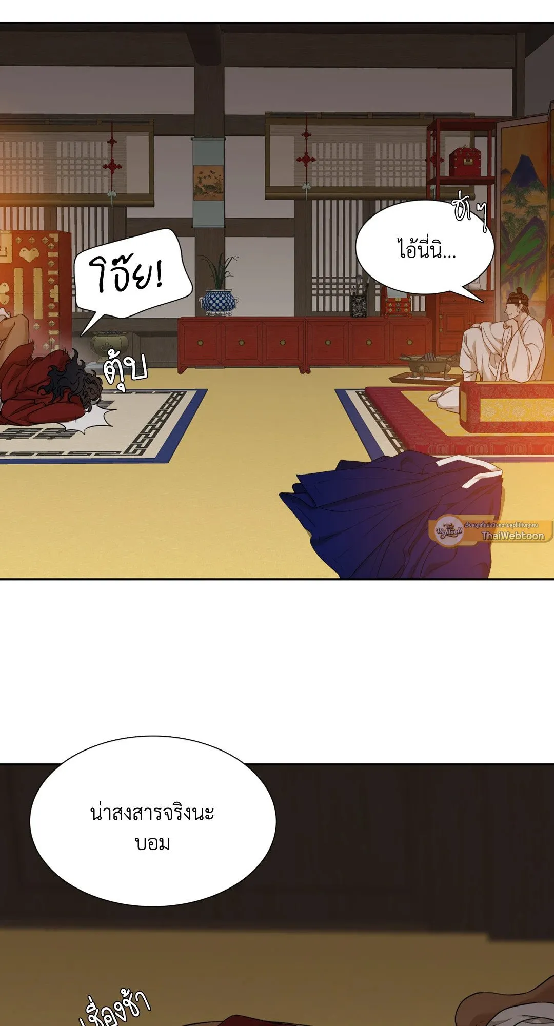 Taming the Tiger ตอนที่ 3514