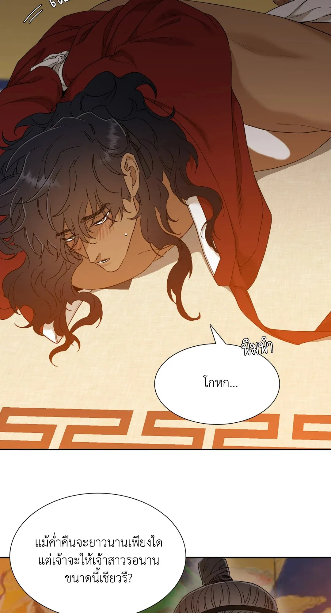 Taming the Tiger ตอนที่ 3515