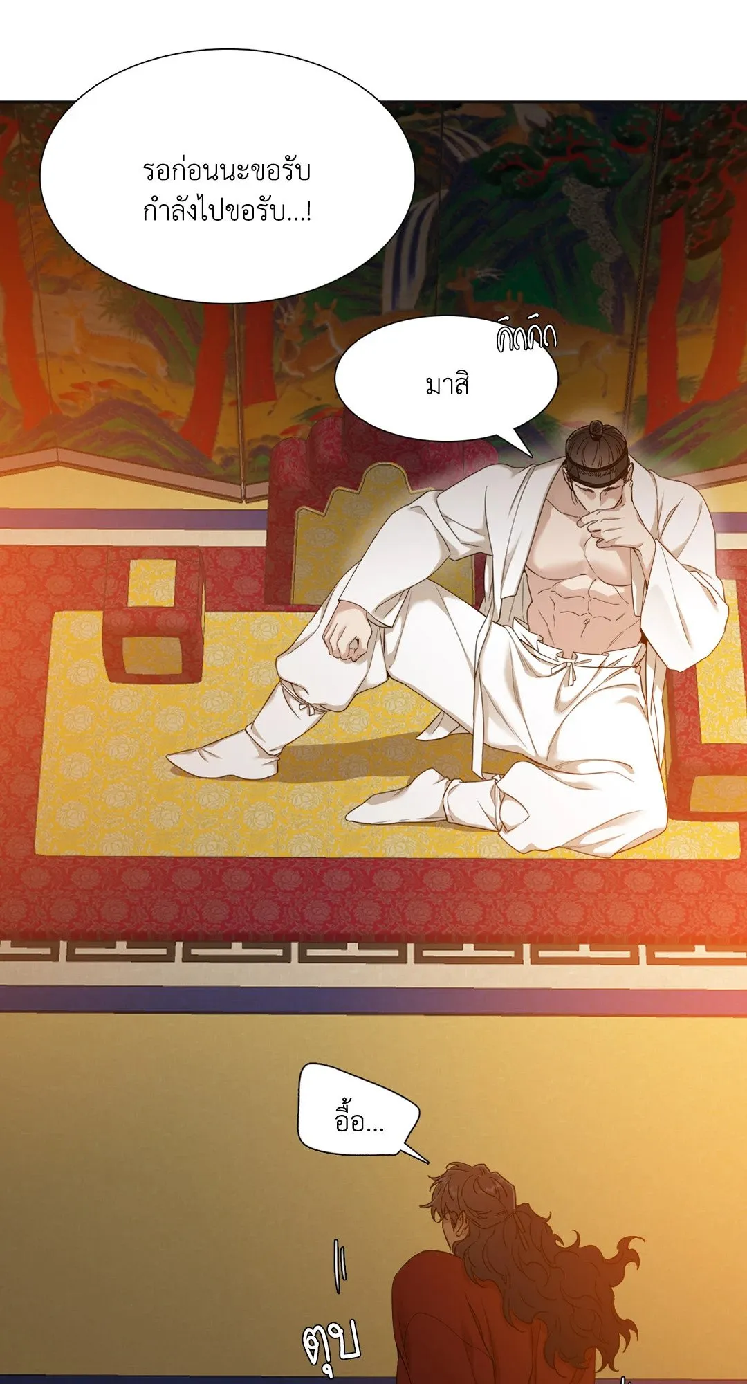 Taming the Tiger ตอนที่ 3517