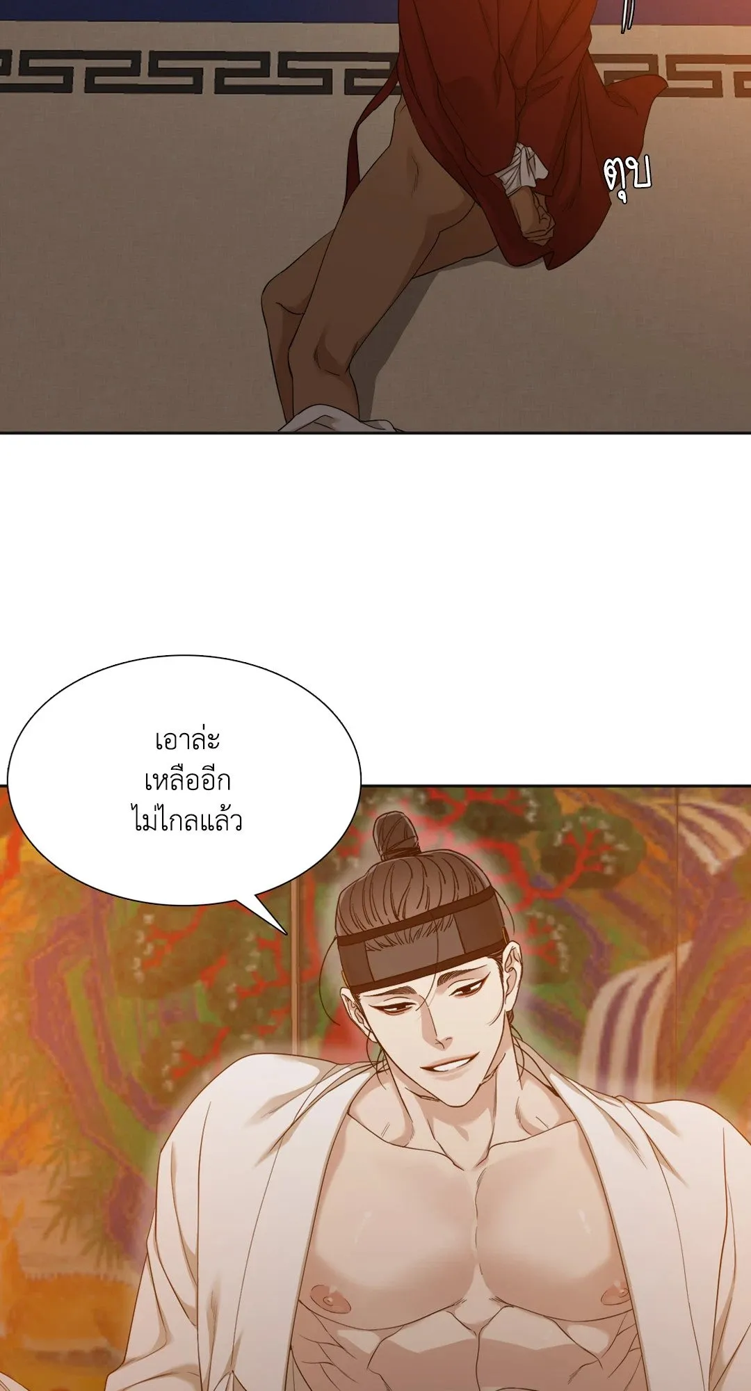Taming the Tiger ตอนที่ 3518