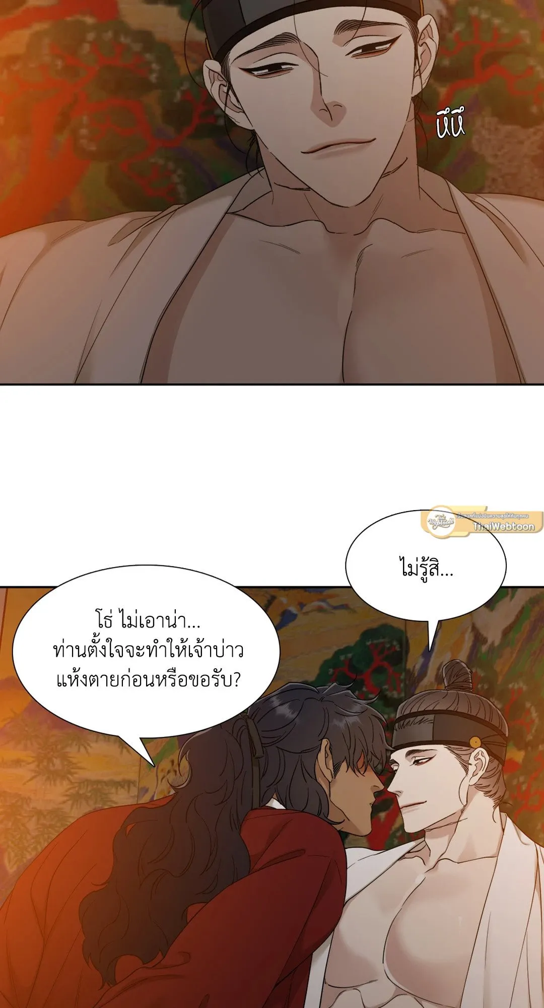 Taming the Tiger ตอนที่ 3522