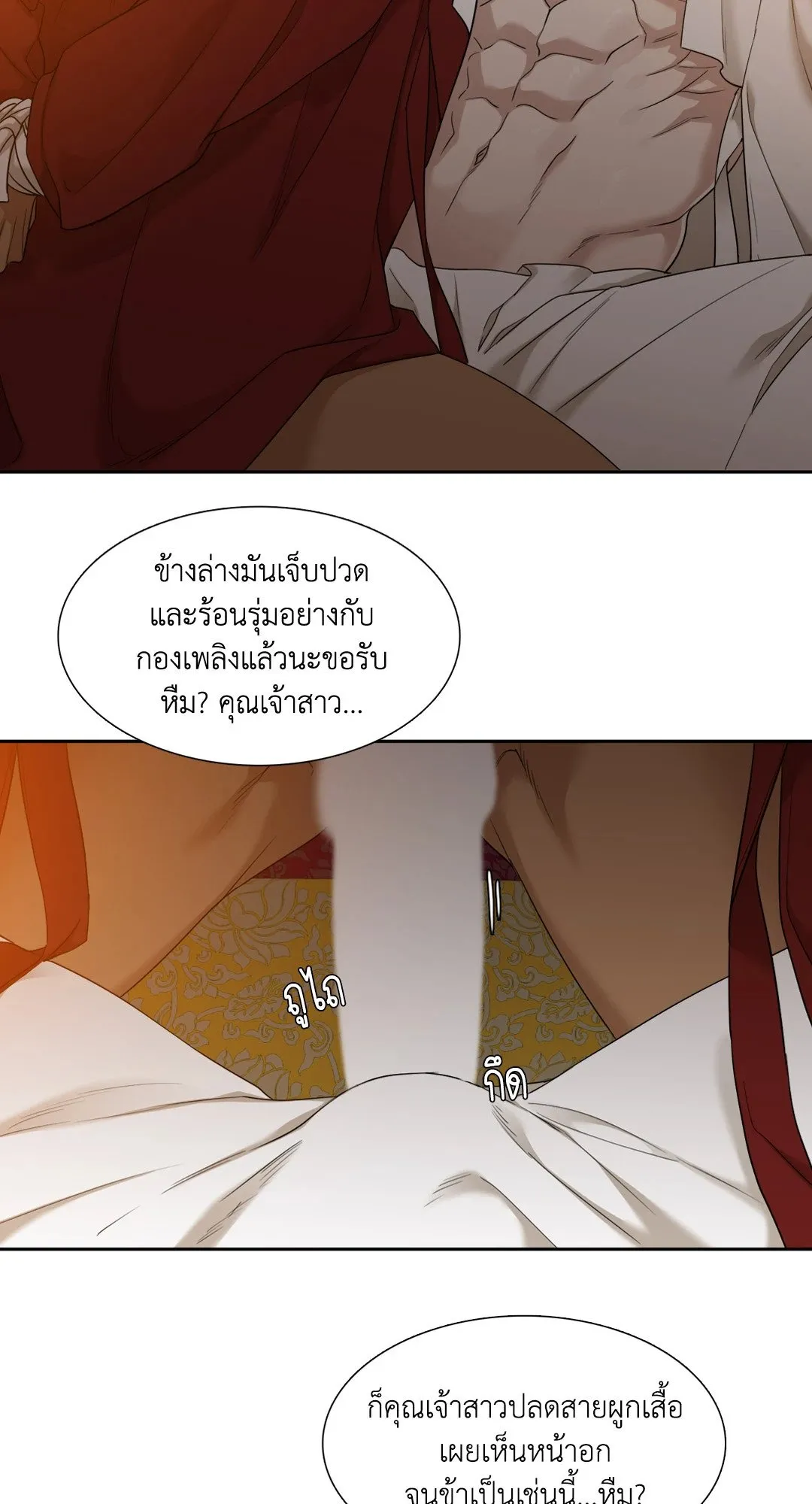 Taming the Tiger ตอนที่ 3523