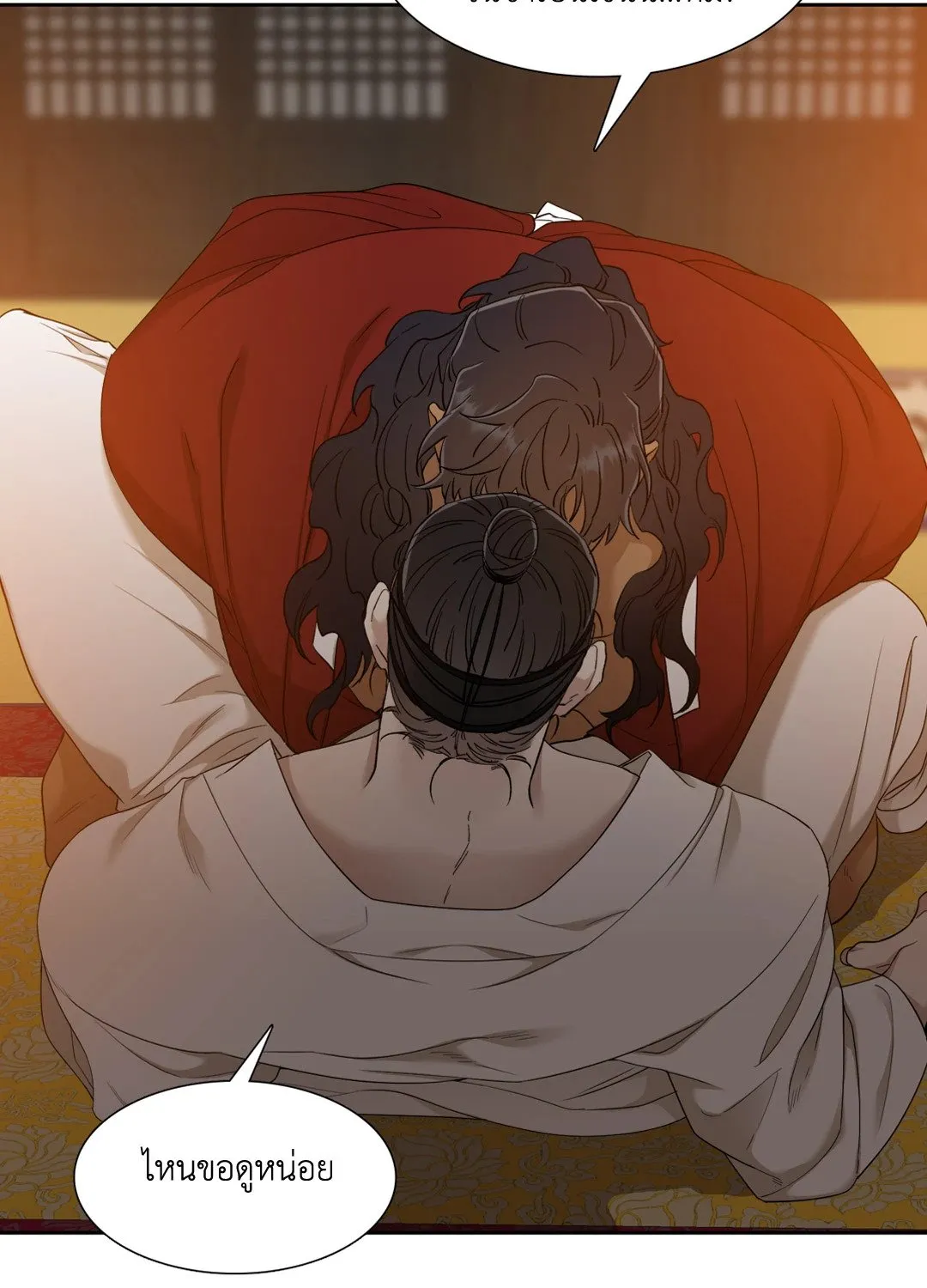 Taming the Tiger ตอนที่ 3524
