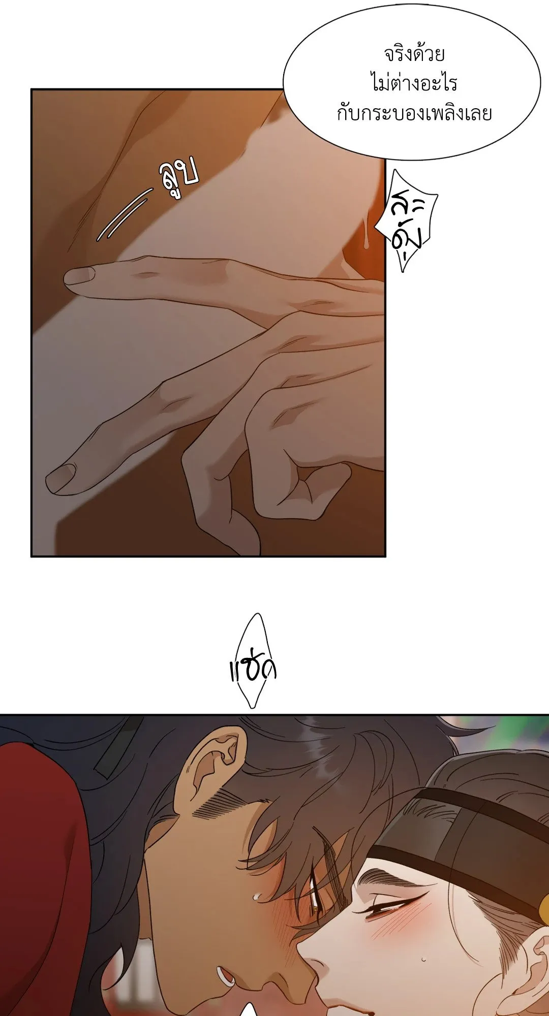 Taming the Tiger ตอนที่ 3525