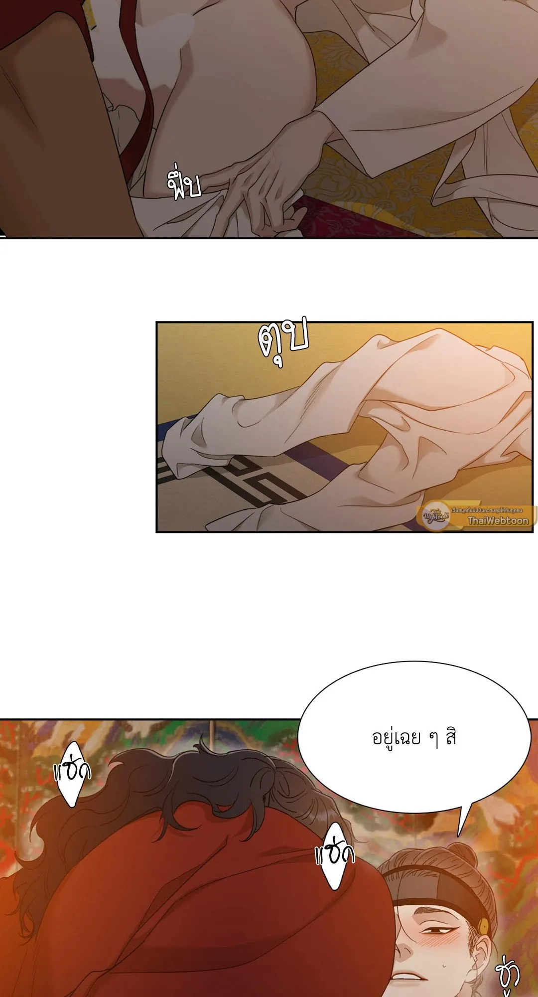 Taming the Tiger ตอนที่ 3527